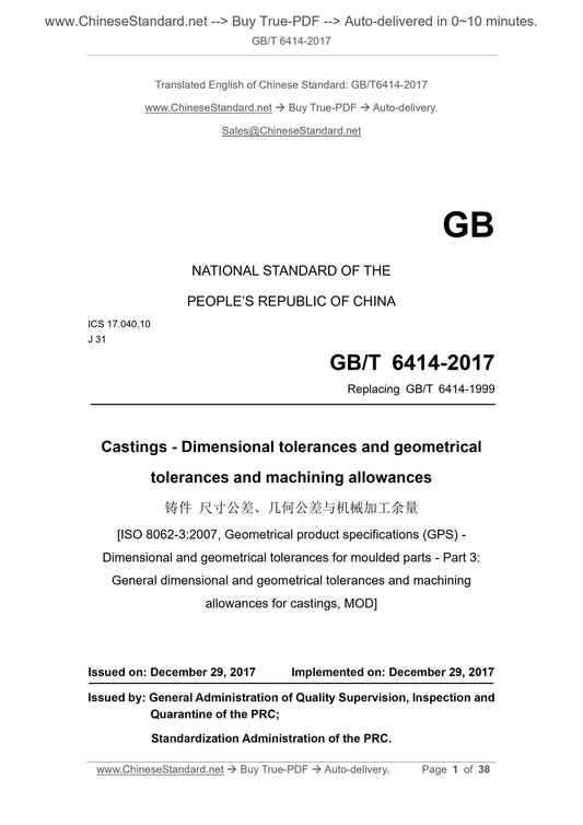GB/T 6414-2017 Page 1