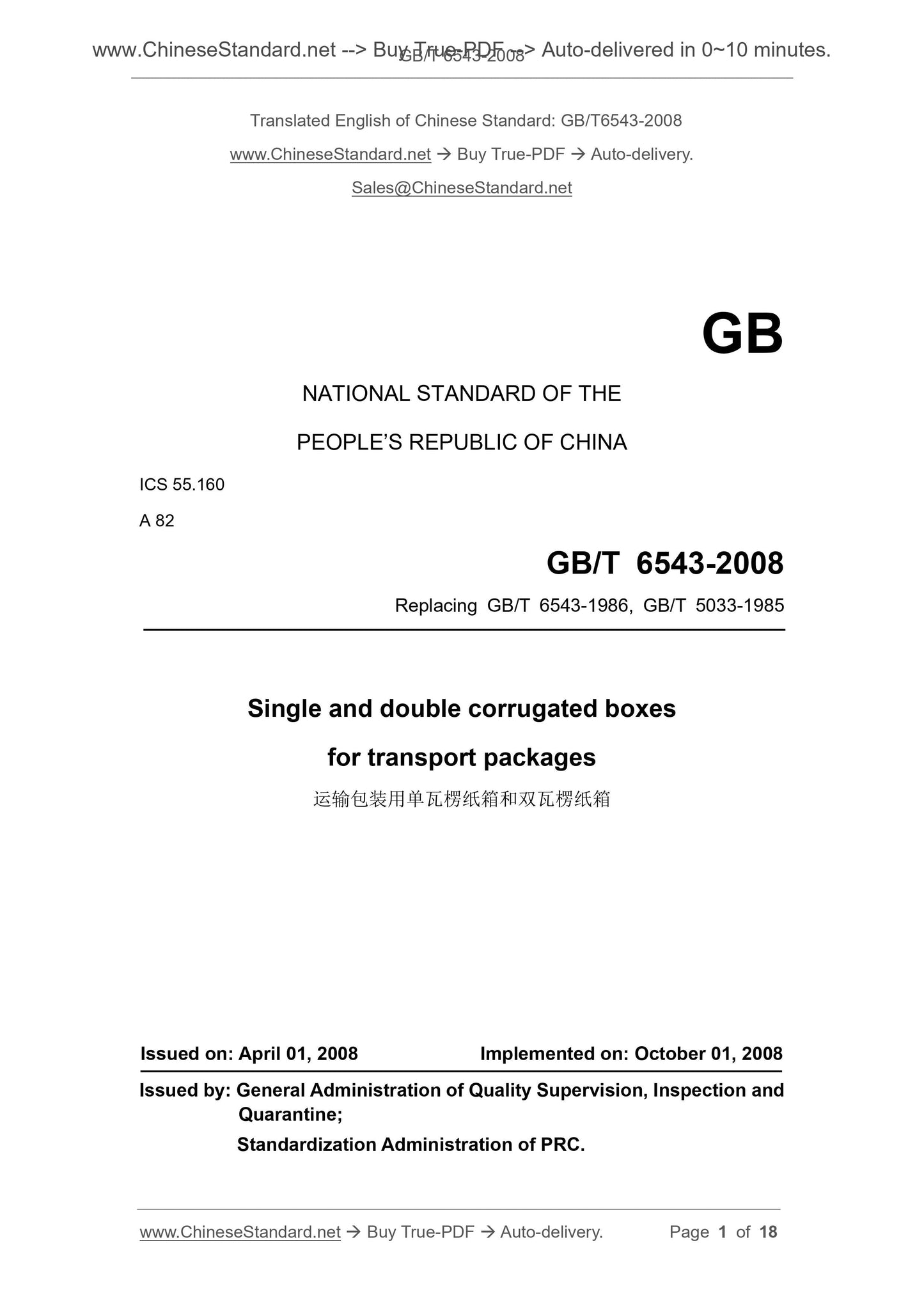 GB/T 6543-2008 Page 1