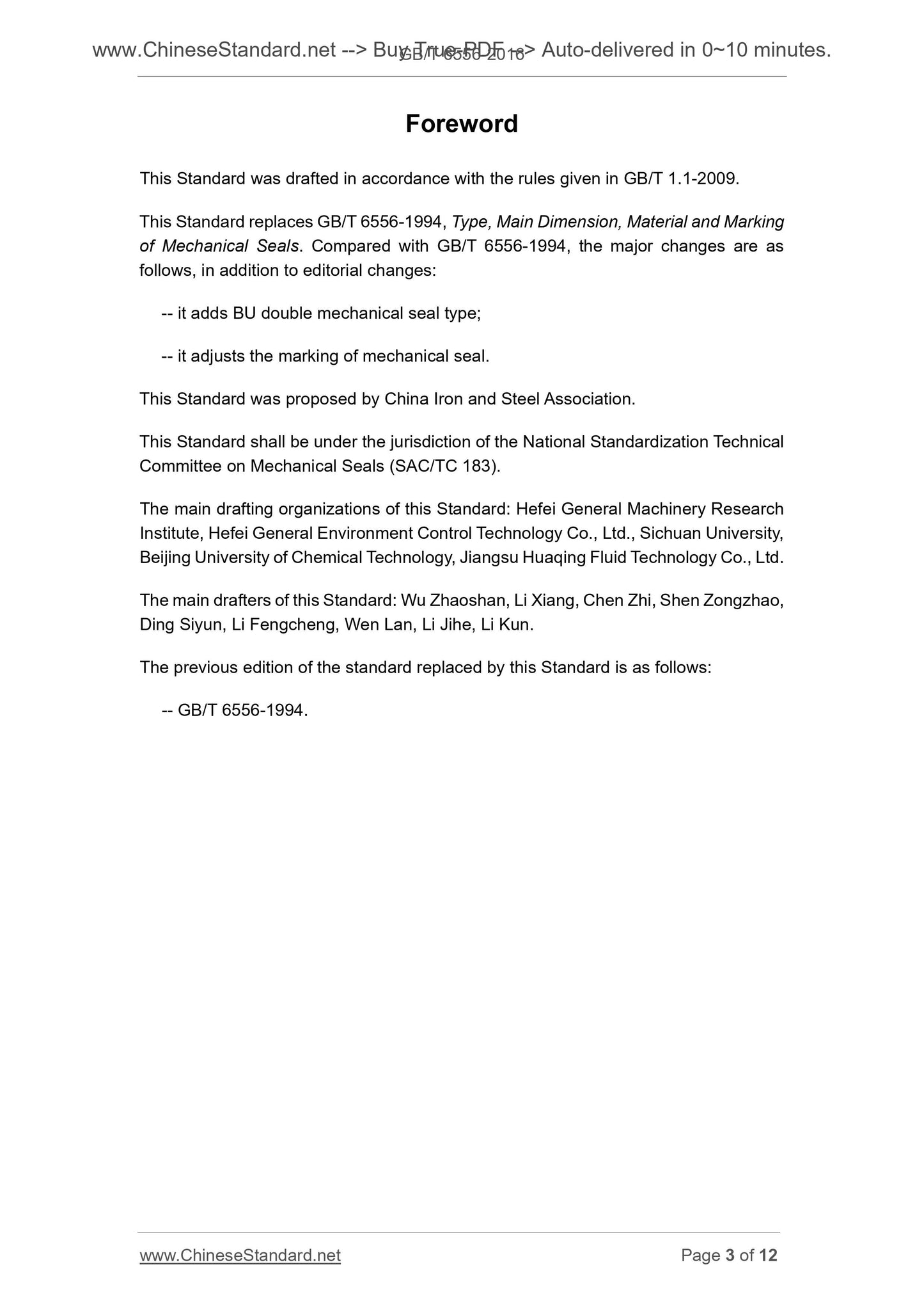 GB/T 6556-2016 Page 3