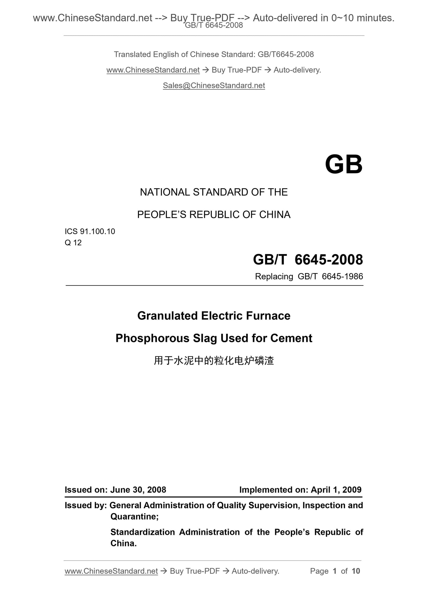 GB/T 6645-2008 Page 1