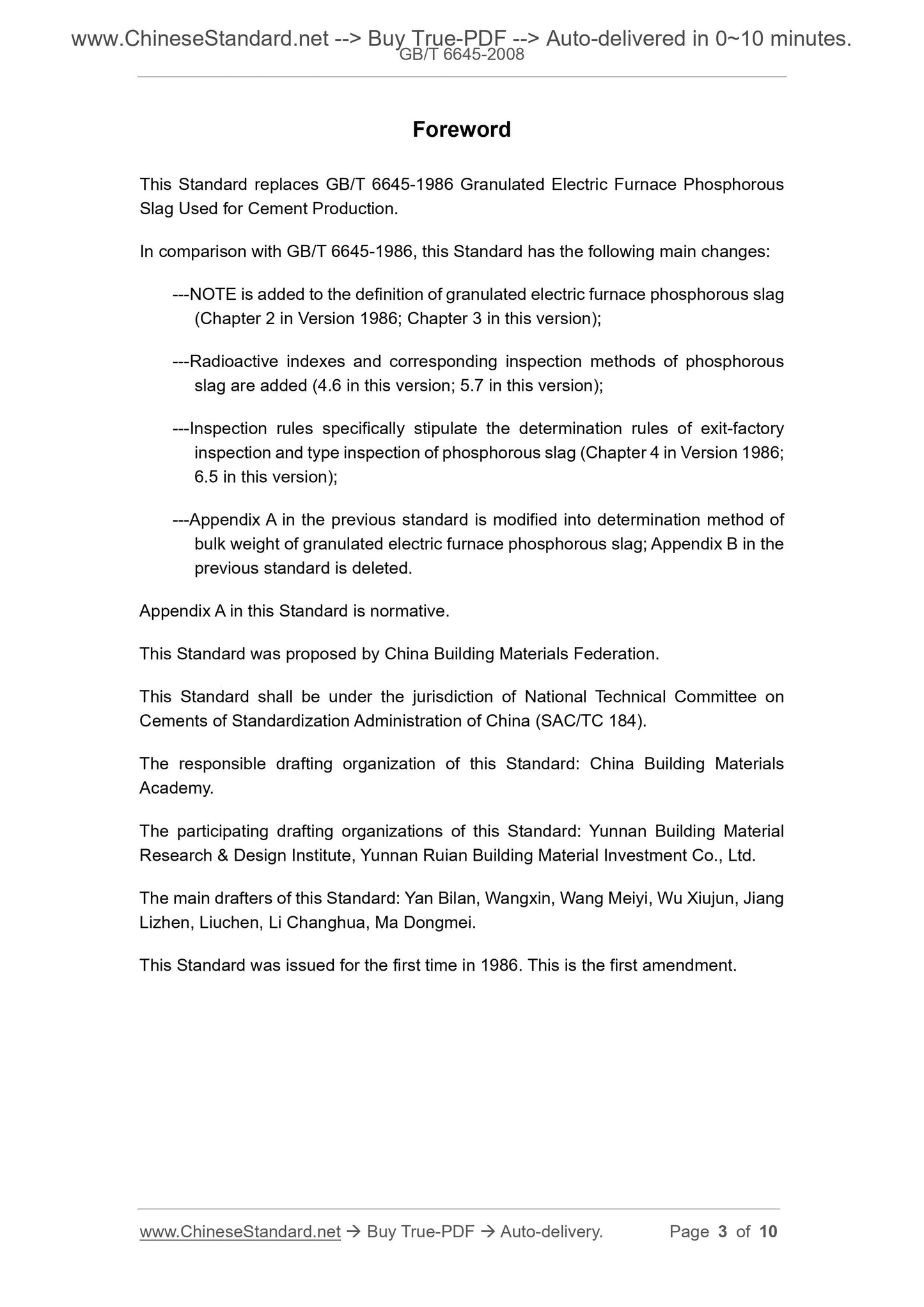 GB/T 6645-2008 Page 3