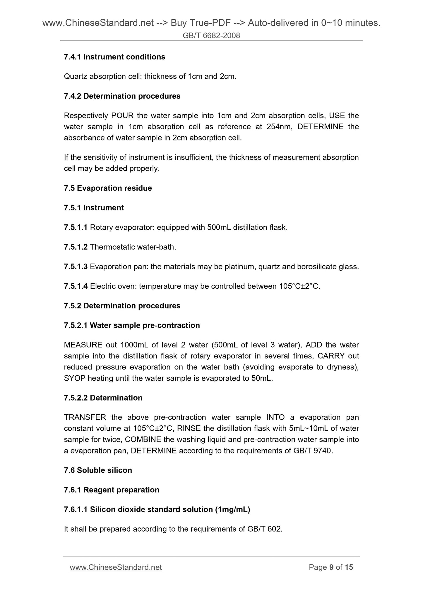 GB/T 6682-2008 Page 7