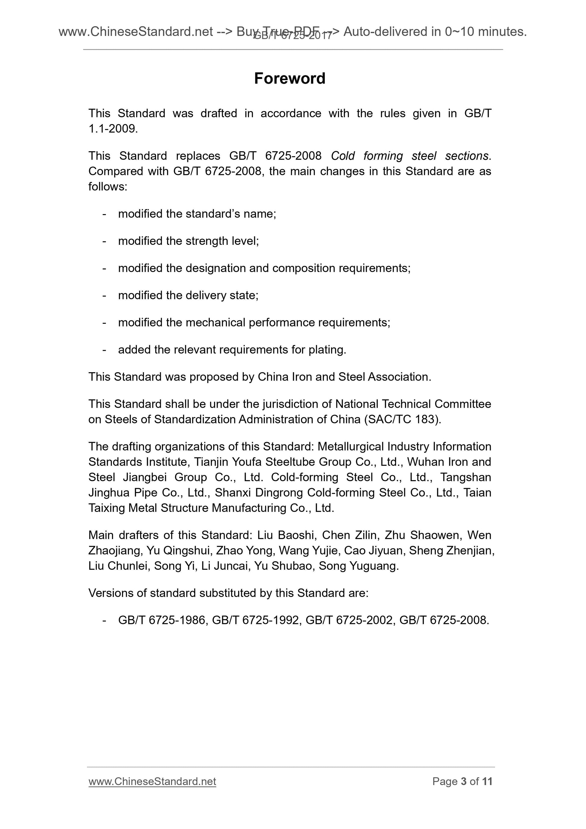 GB/T 6725-2017 Page 3