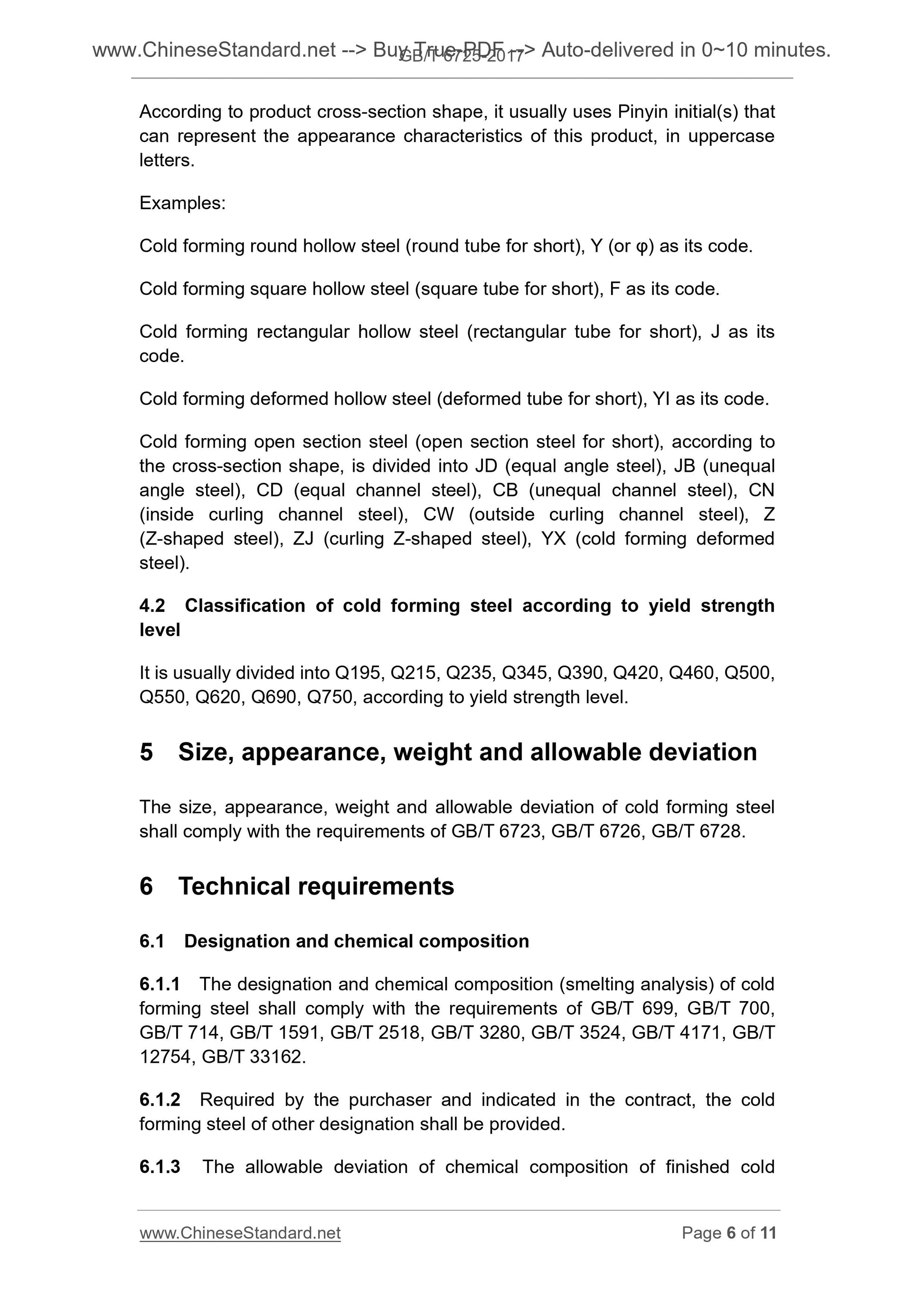 GB/T 6725-2017 Page 5