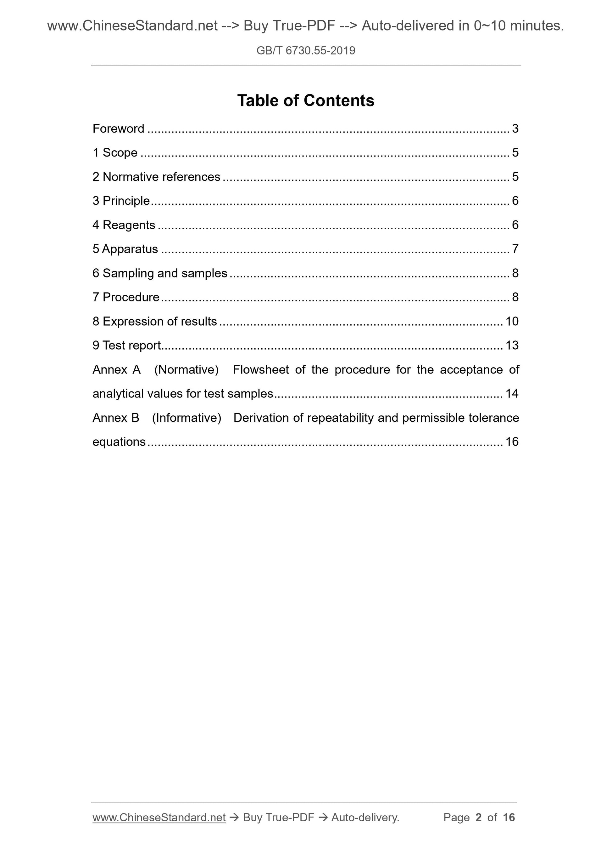 GB/T 6730.55-2019 Page 2