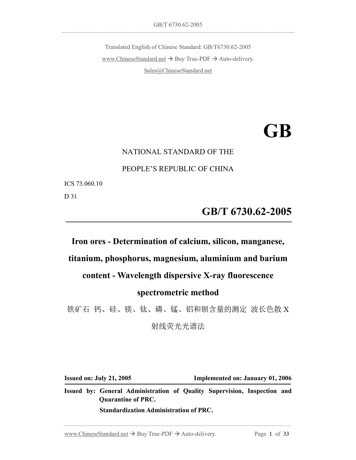 GB/T 6730.62-2005 Page 1