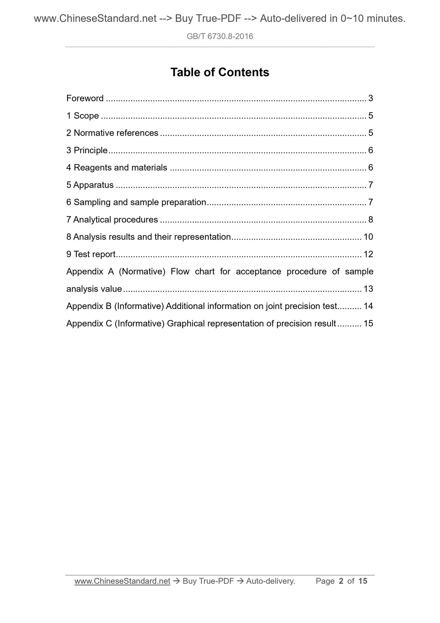 GB/T 6730.8-2016 Page 2