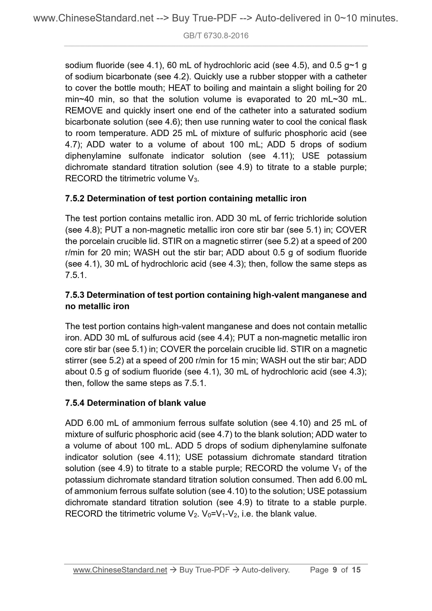 GB/T 6730.8-2016 Page 5