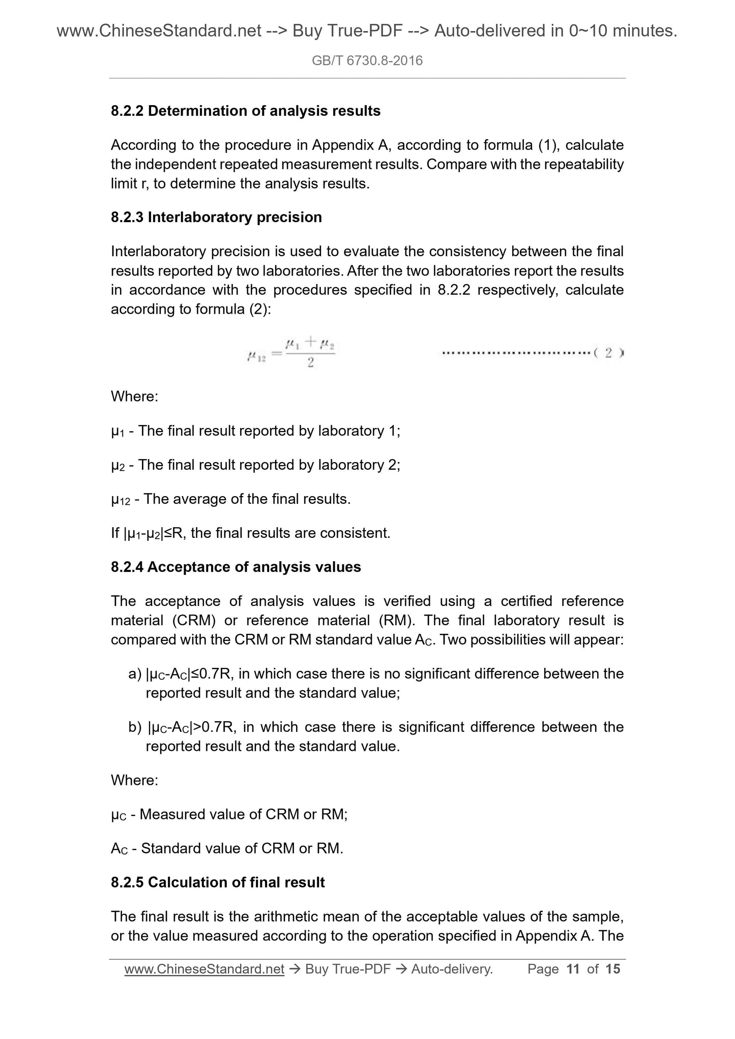 GB/T 6730.8-2016 Page 6