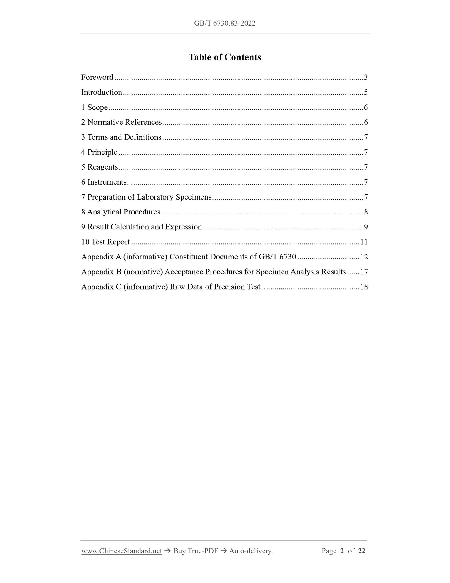 GB/T 6730.83-2022 Page 2