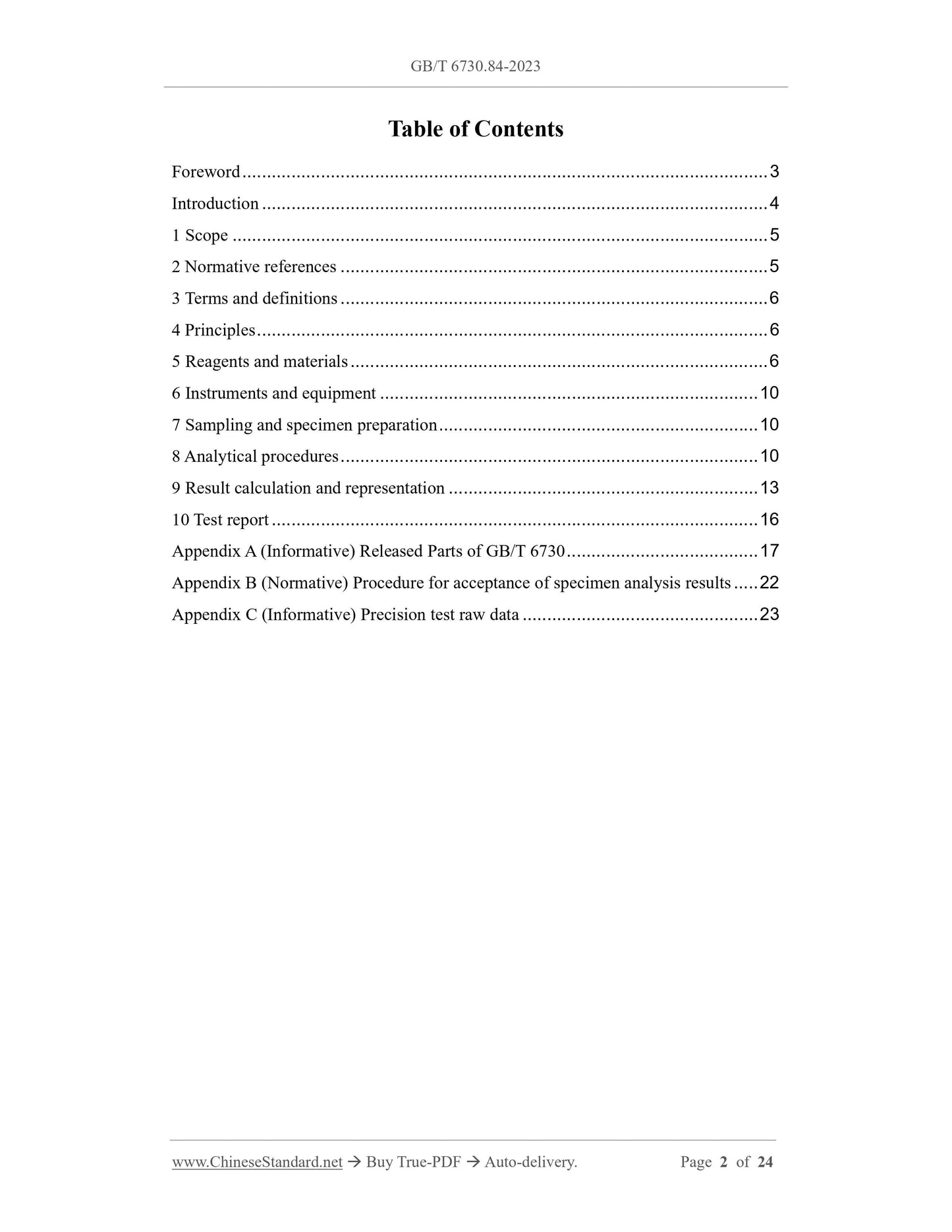 GB/T 6730.84-2023 Page 2