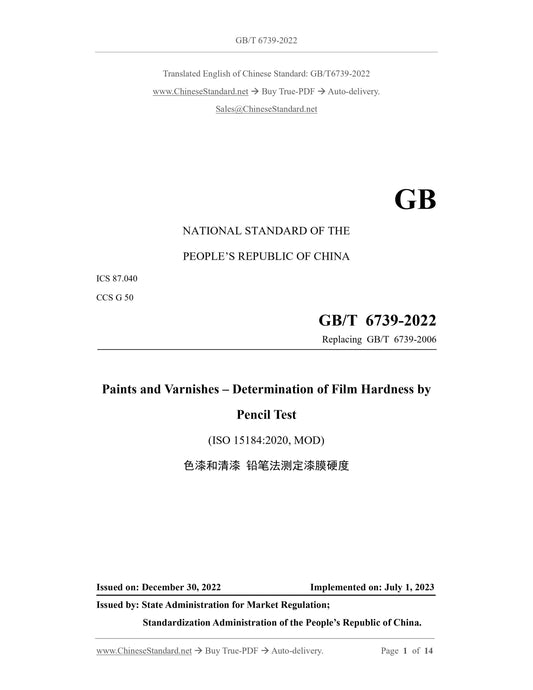 GB/T 6739-2022 Page 1