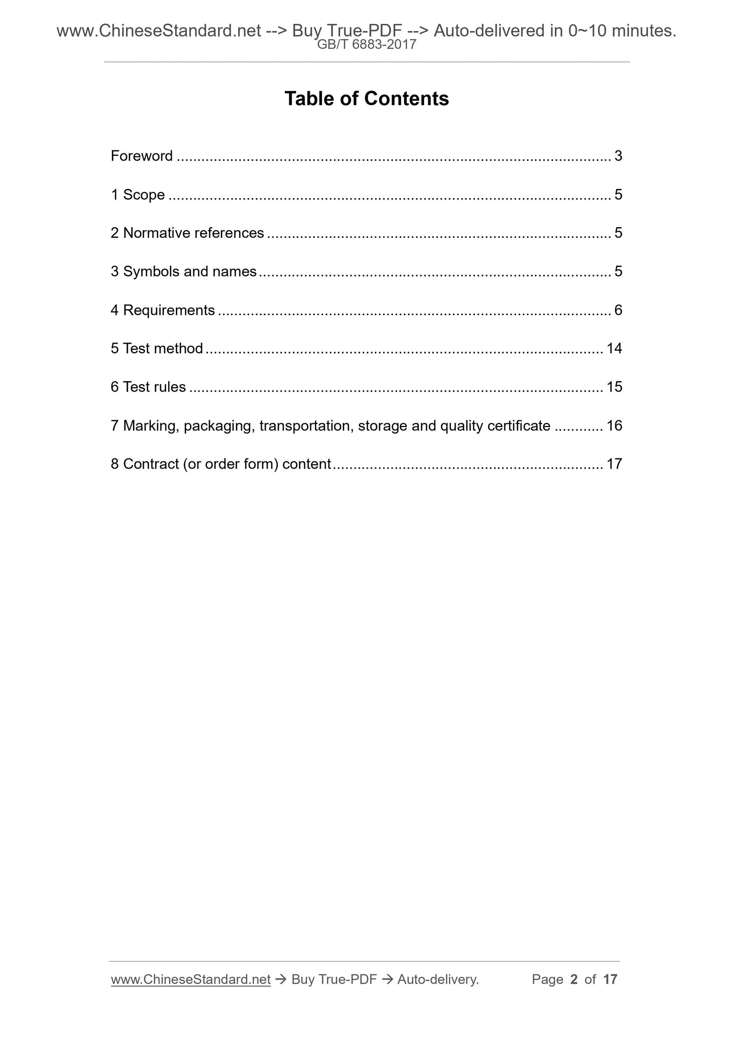 GB/T 6883-2017 Page 2