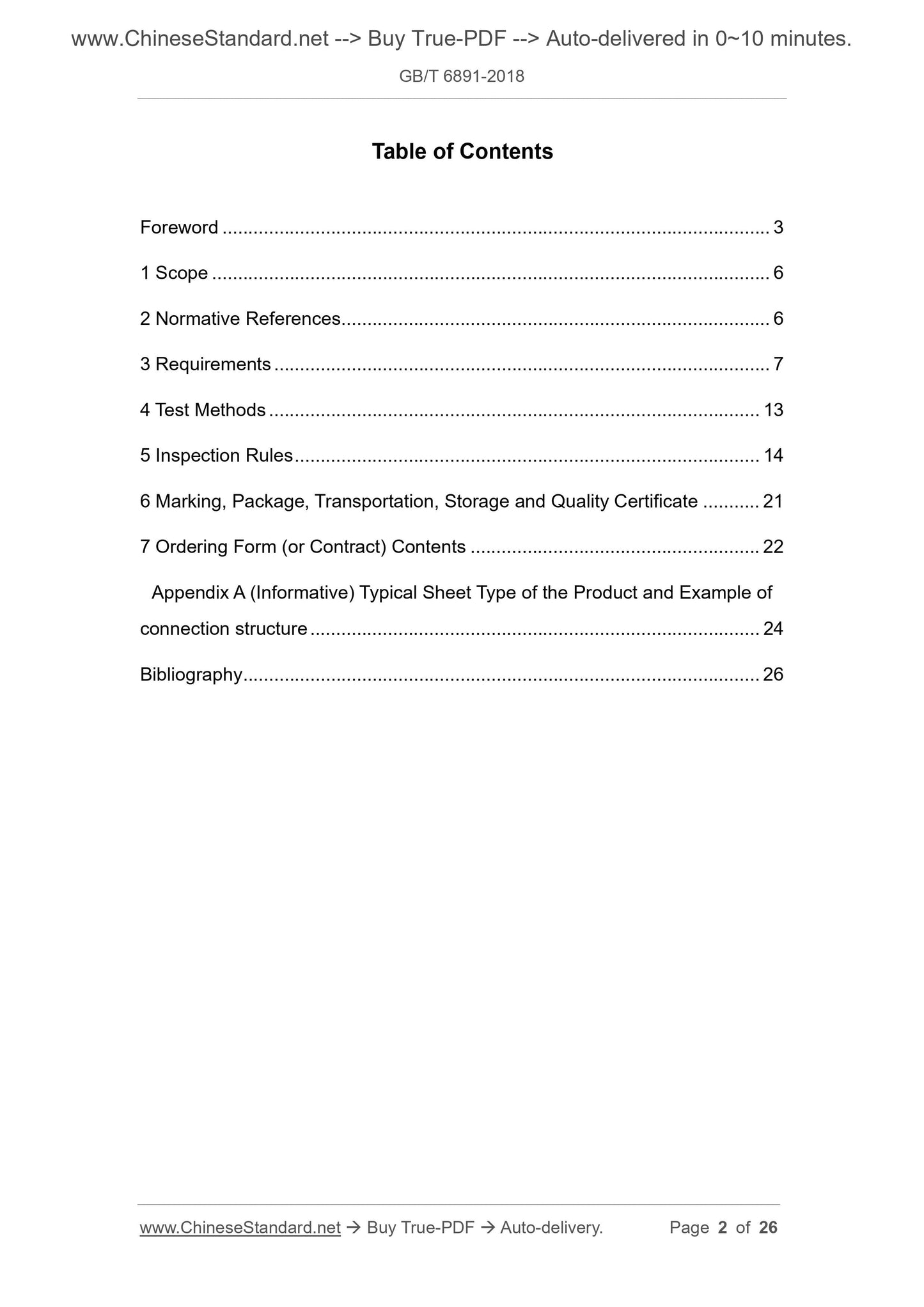 GB/T 6891-2018 Page 2