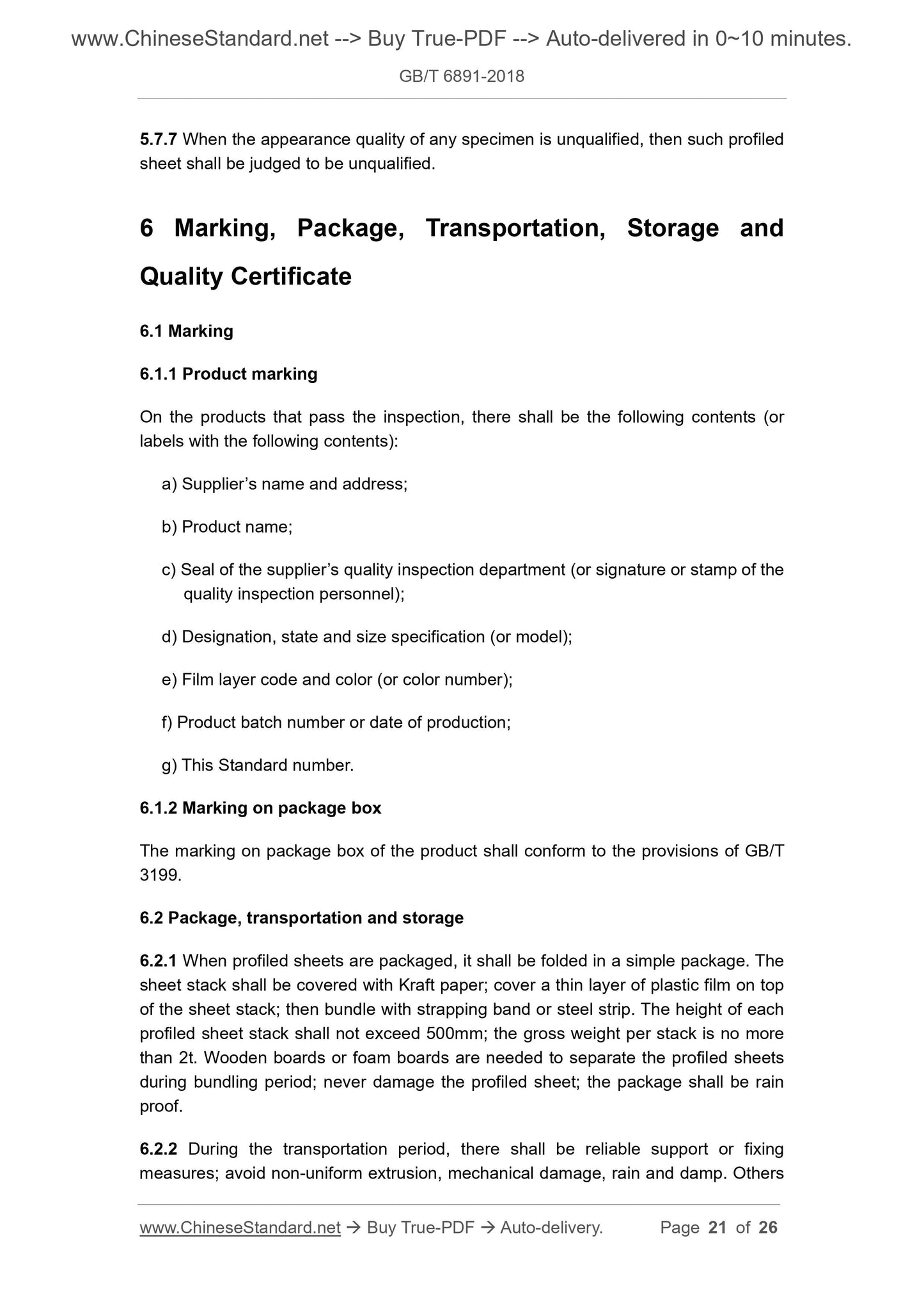 GB/T 6891-2018 Page 7