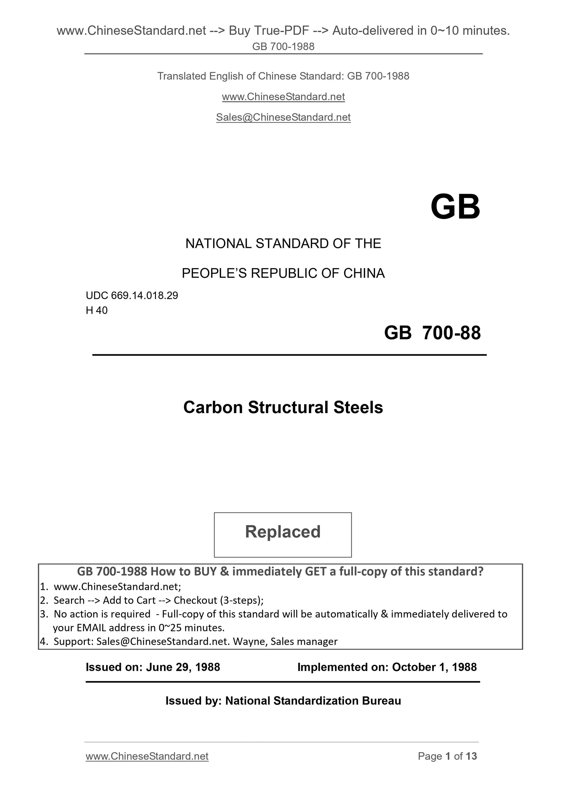 GB/T 700-1988 Page 1