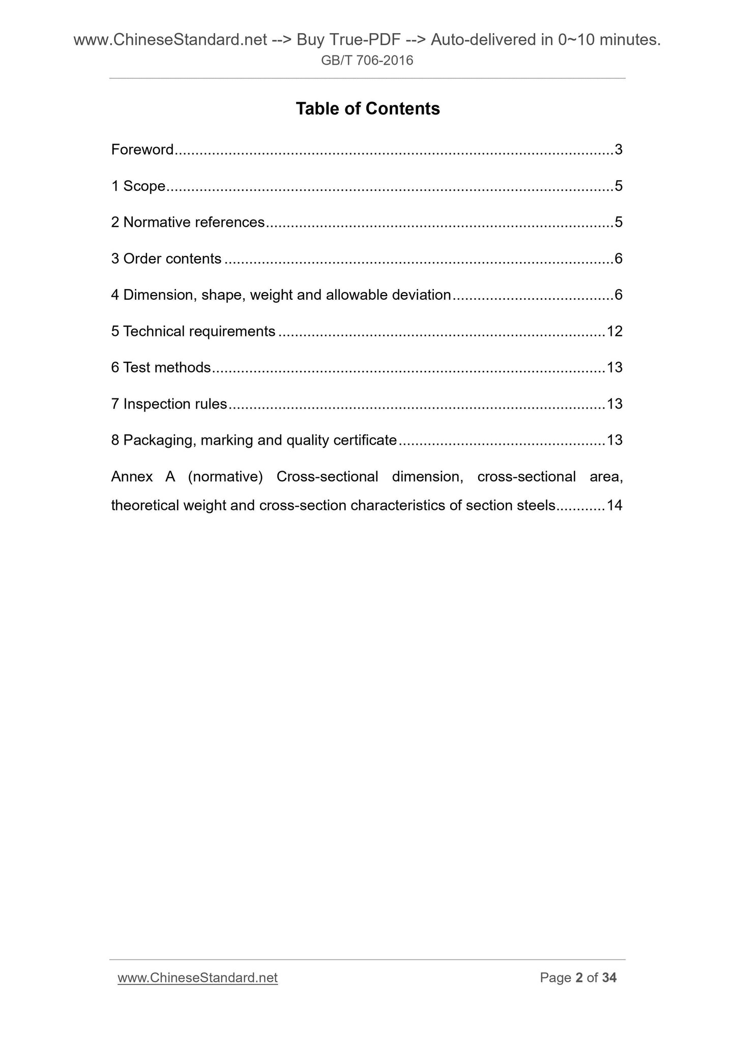 GB/T 706-2016 Page 2