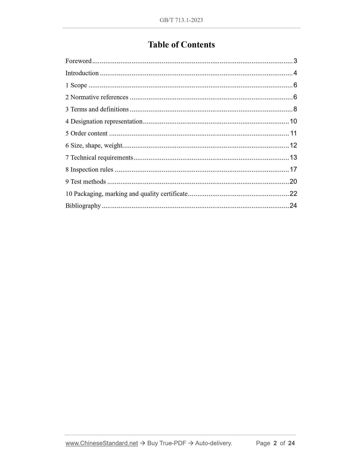 GB/T 713.1-2023 Page 2