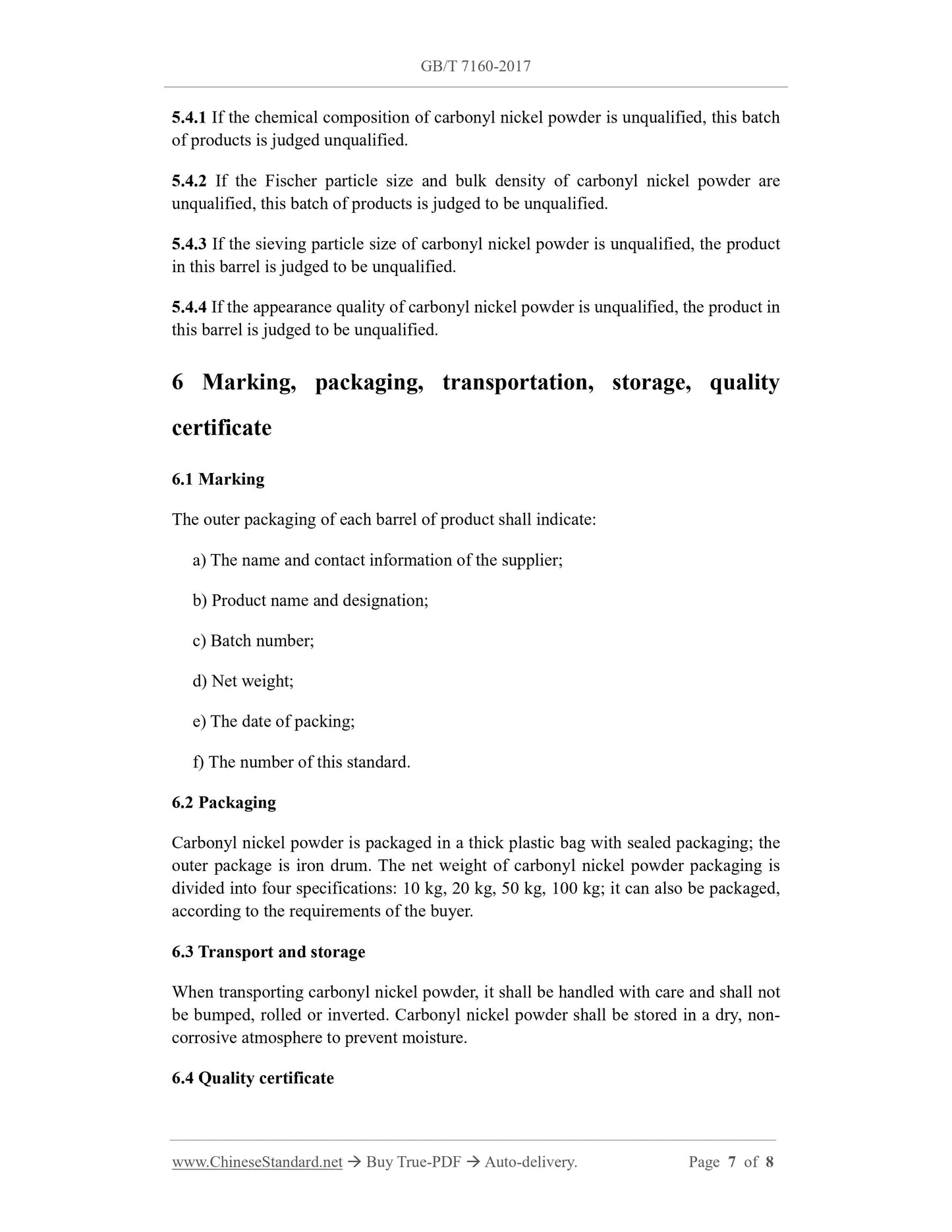 GB/T 7160-2017 Page 5