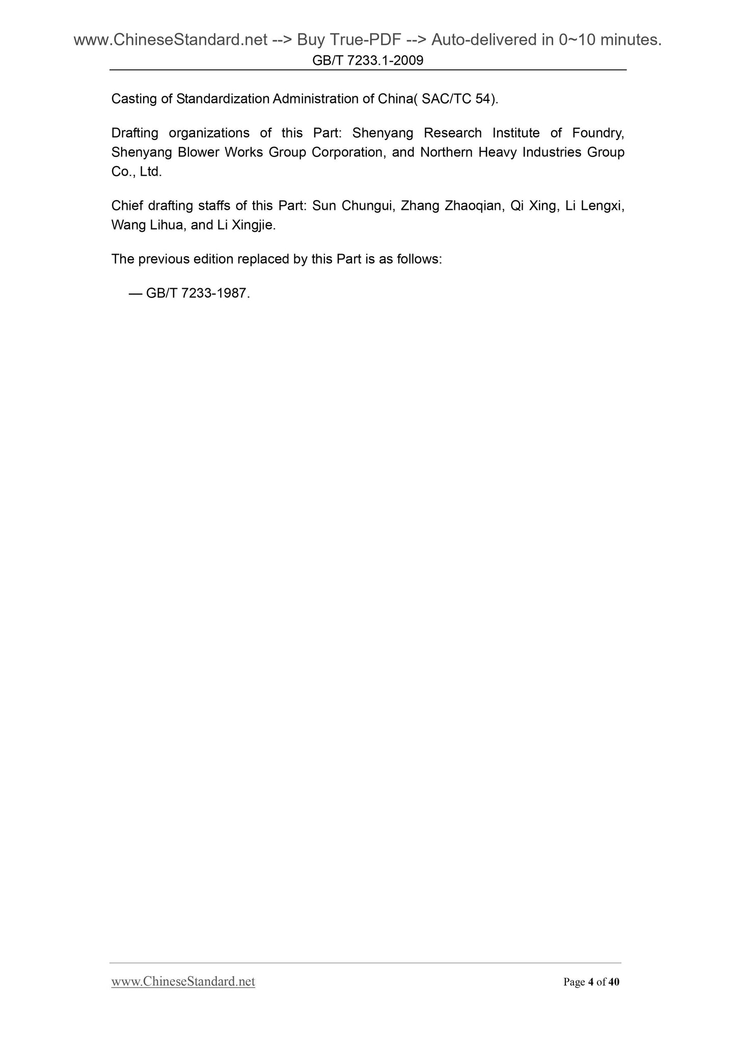 GB/T 7233.1-2009 Page 4