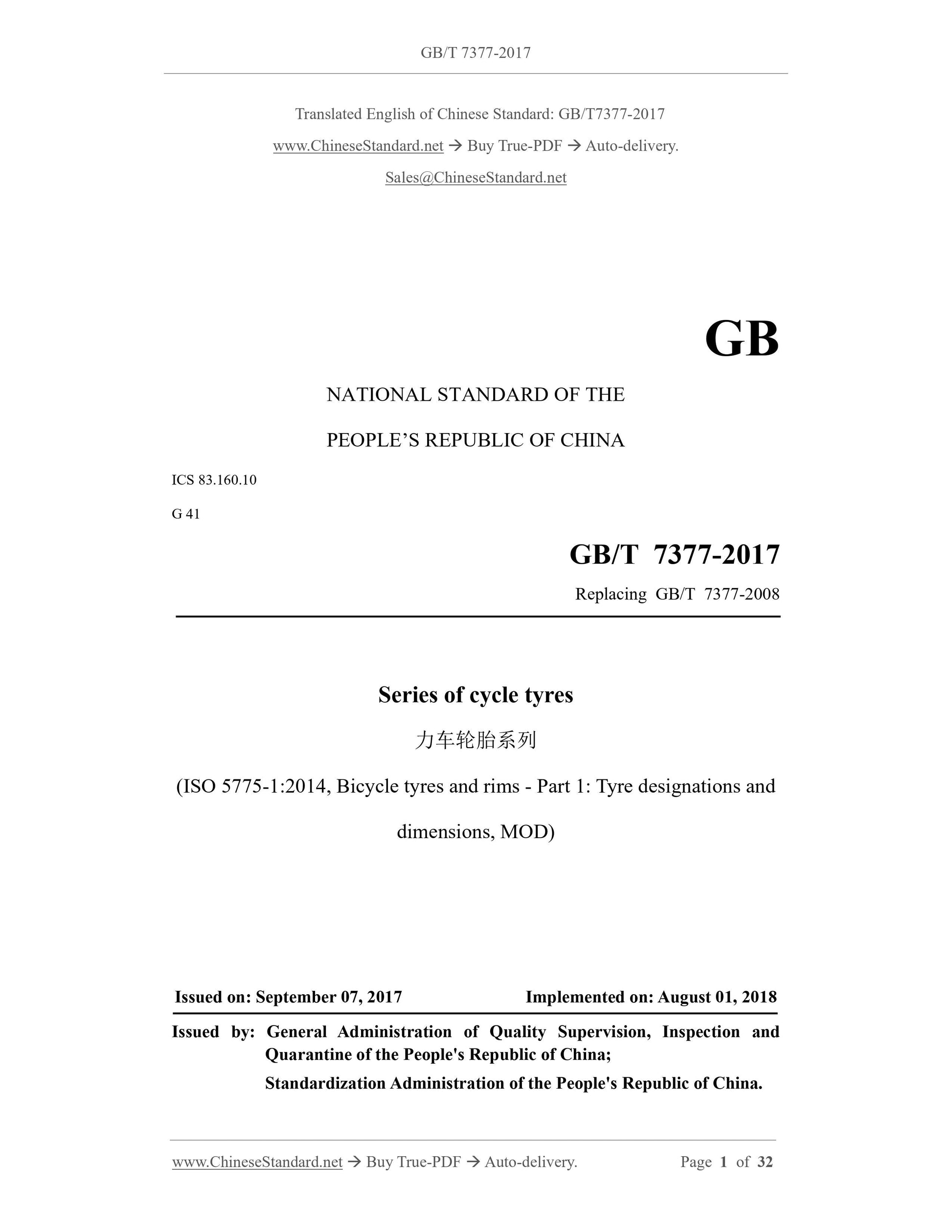 GB/T 7377-2017 Page 1