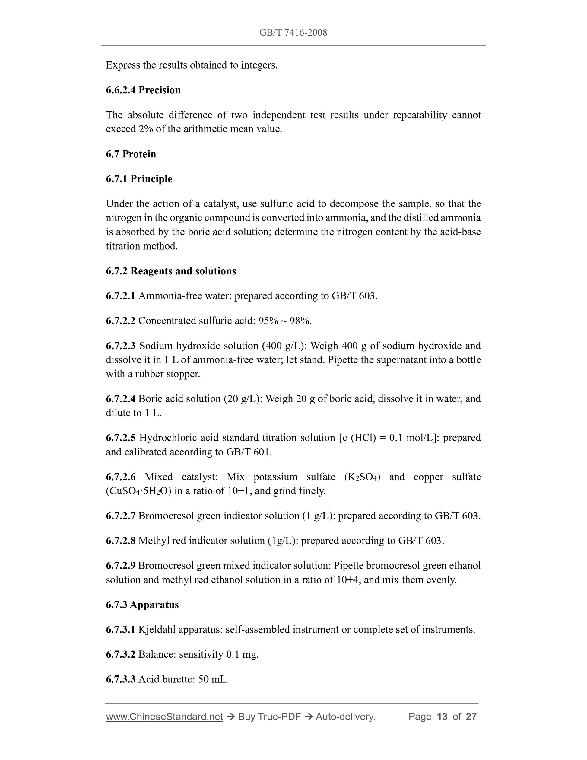 GB/T 7416-2008 Page 4