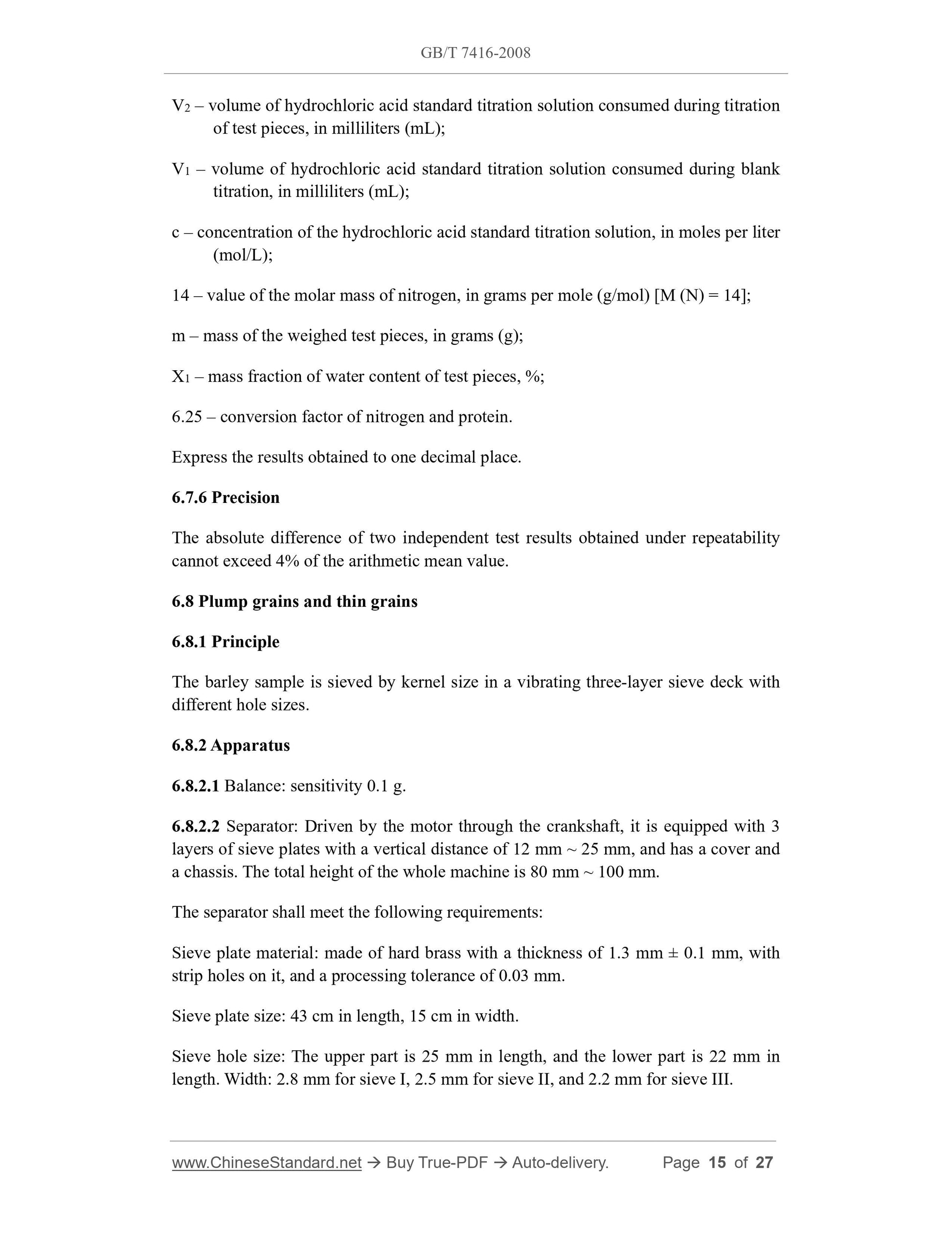 GB/T 7416-2008 Page 5