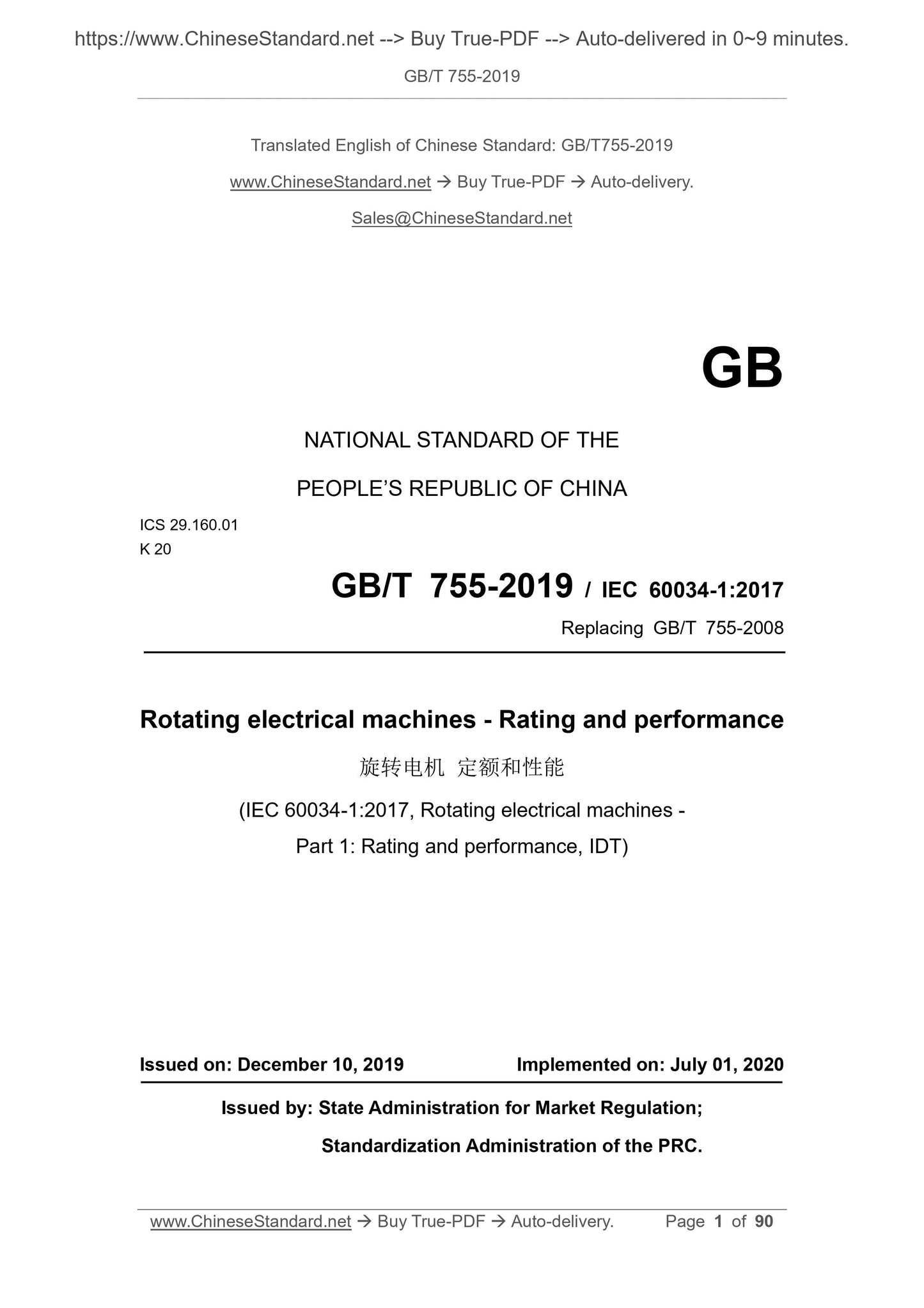 GB/T 755-2019 Page 1