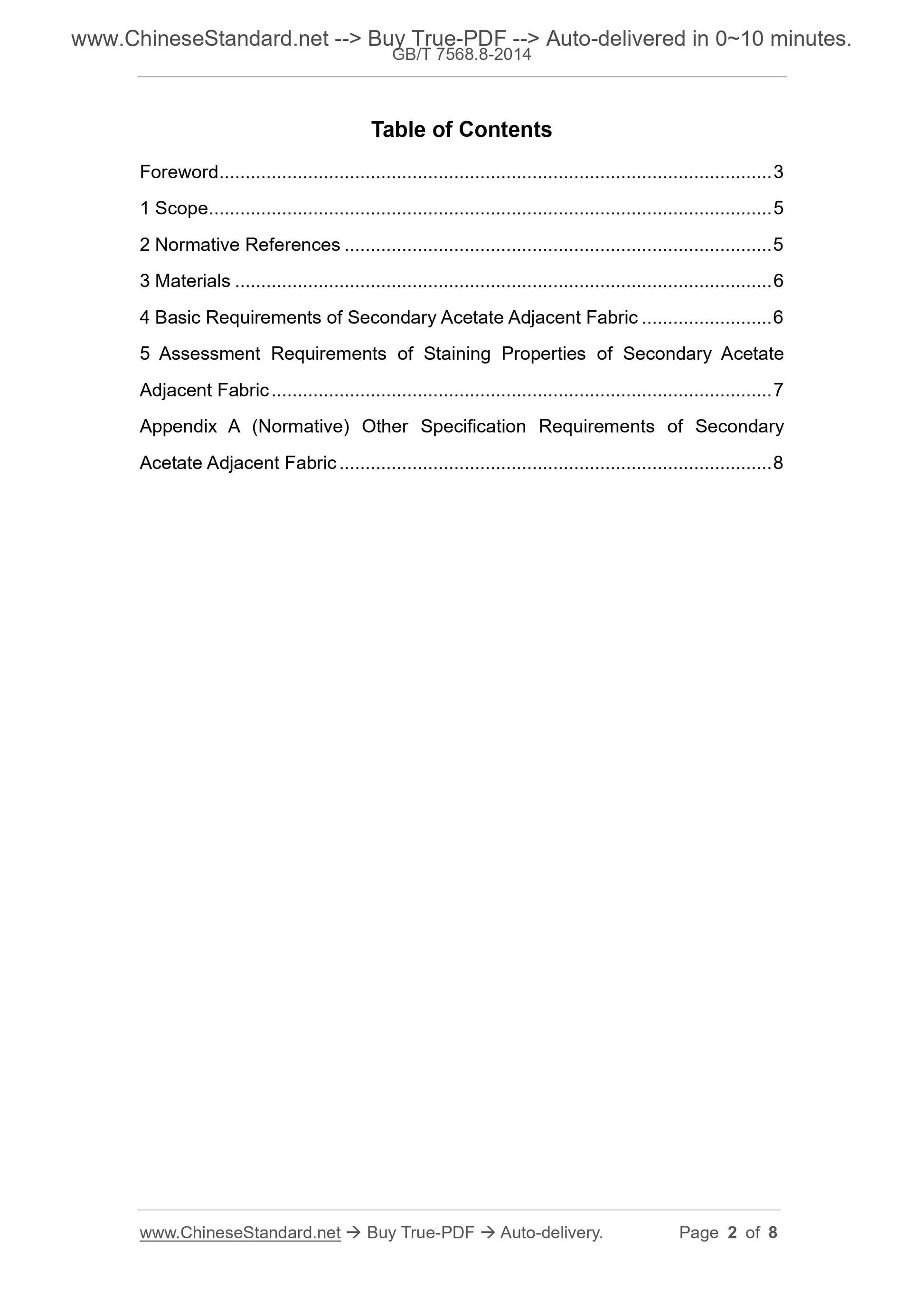 GB/T 7568.8-2014 Page 2