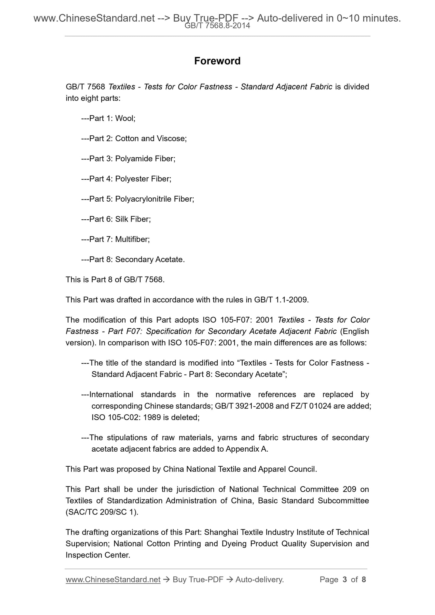 GB/T 7568.8-2014 Page 3