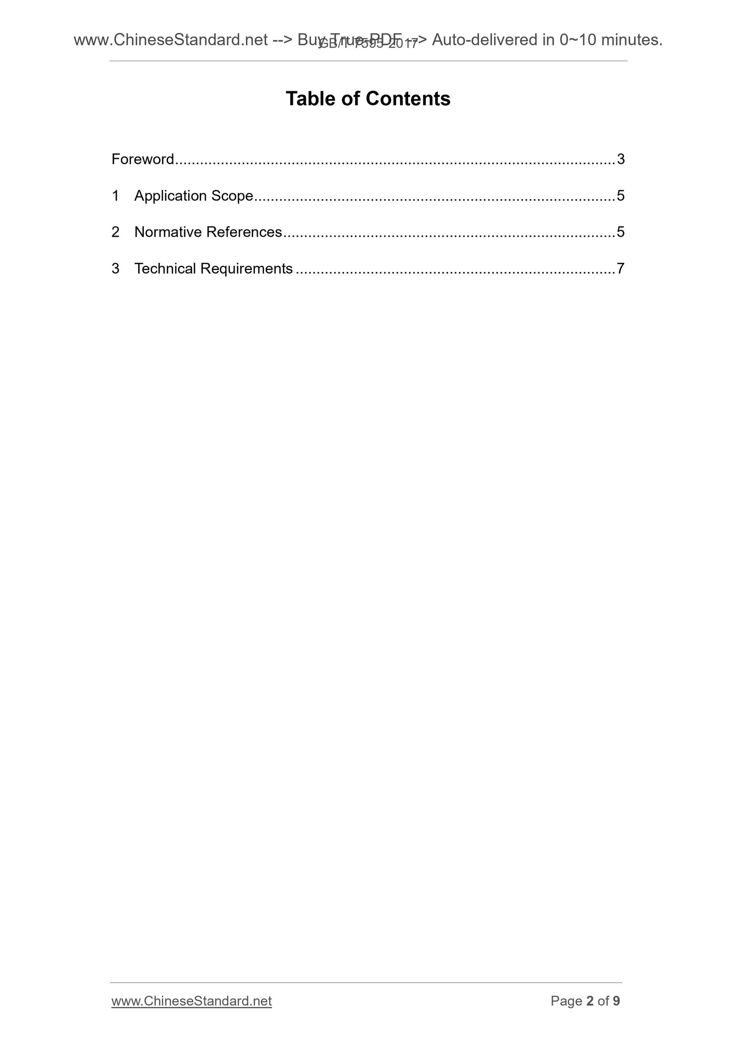GB/T 7595-2017 Page 2