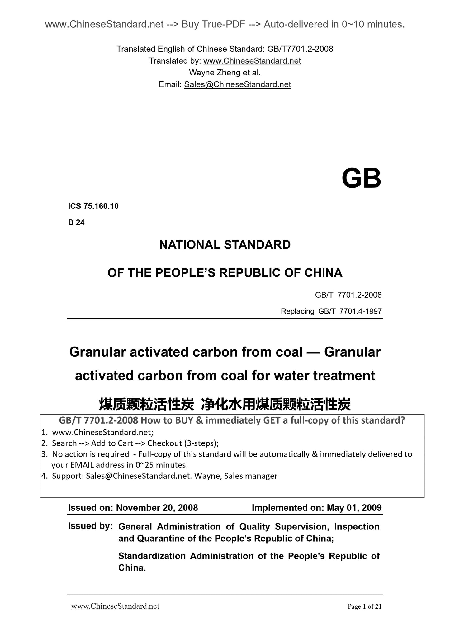 GB/T 7701.2-2008 Page 1