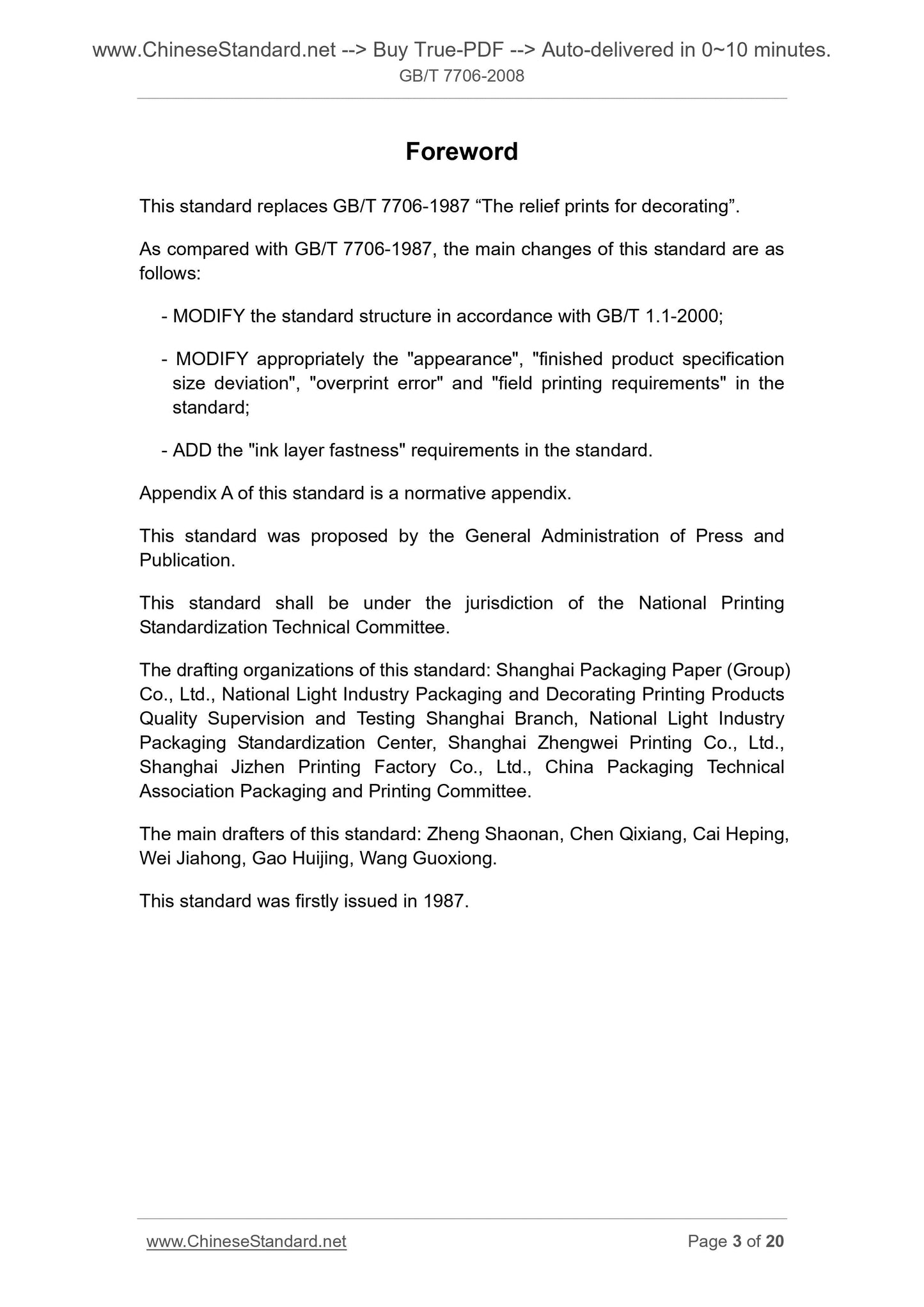 GB/T 7706-2008 Page 3