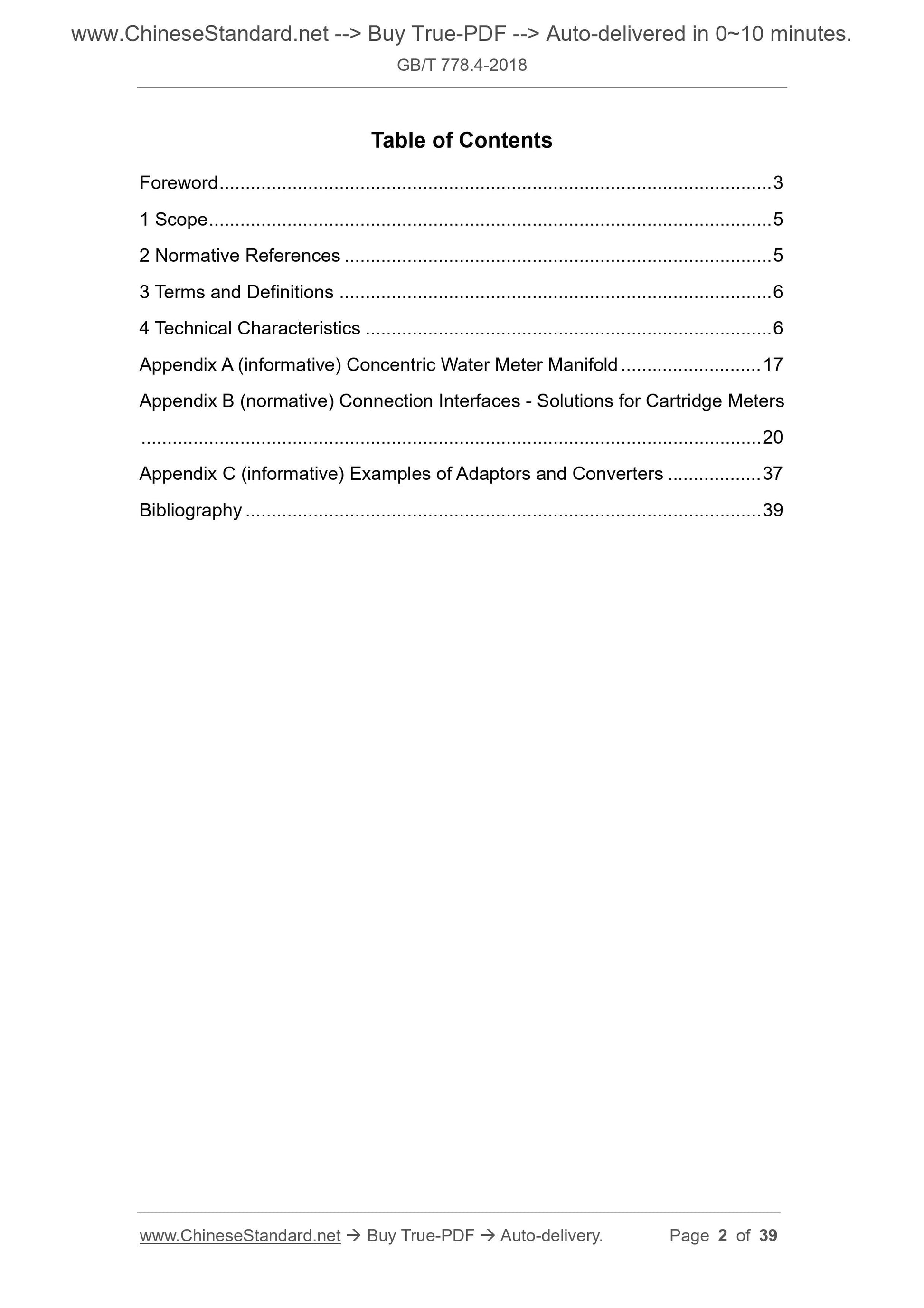 GB/T 778.4-2018 Page 2