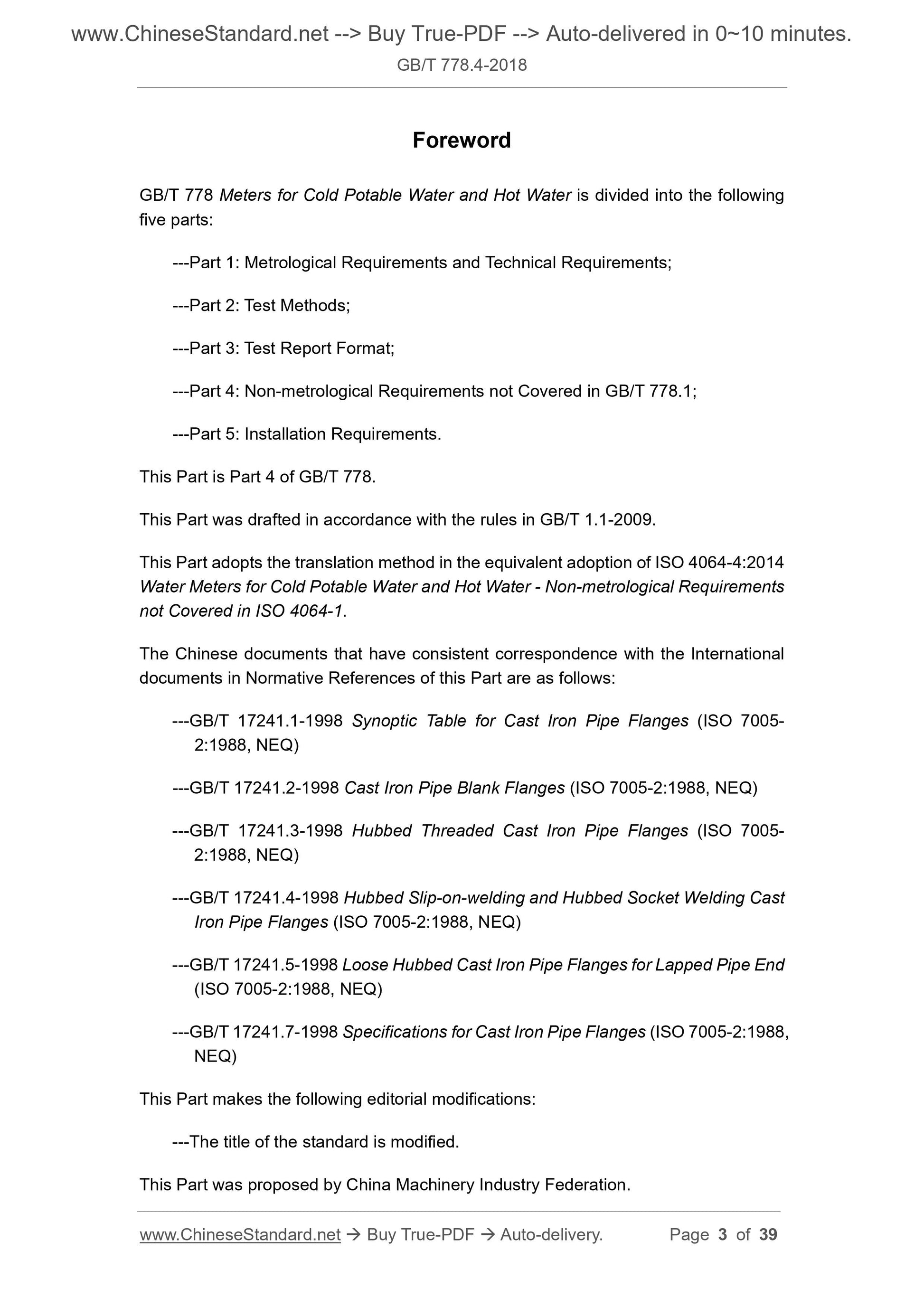 GB/T 778.4-2018 Page 3