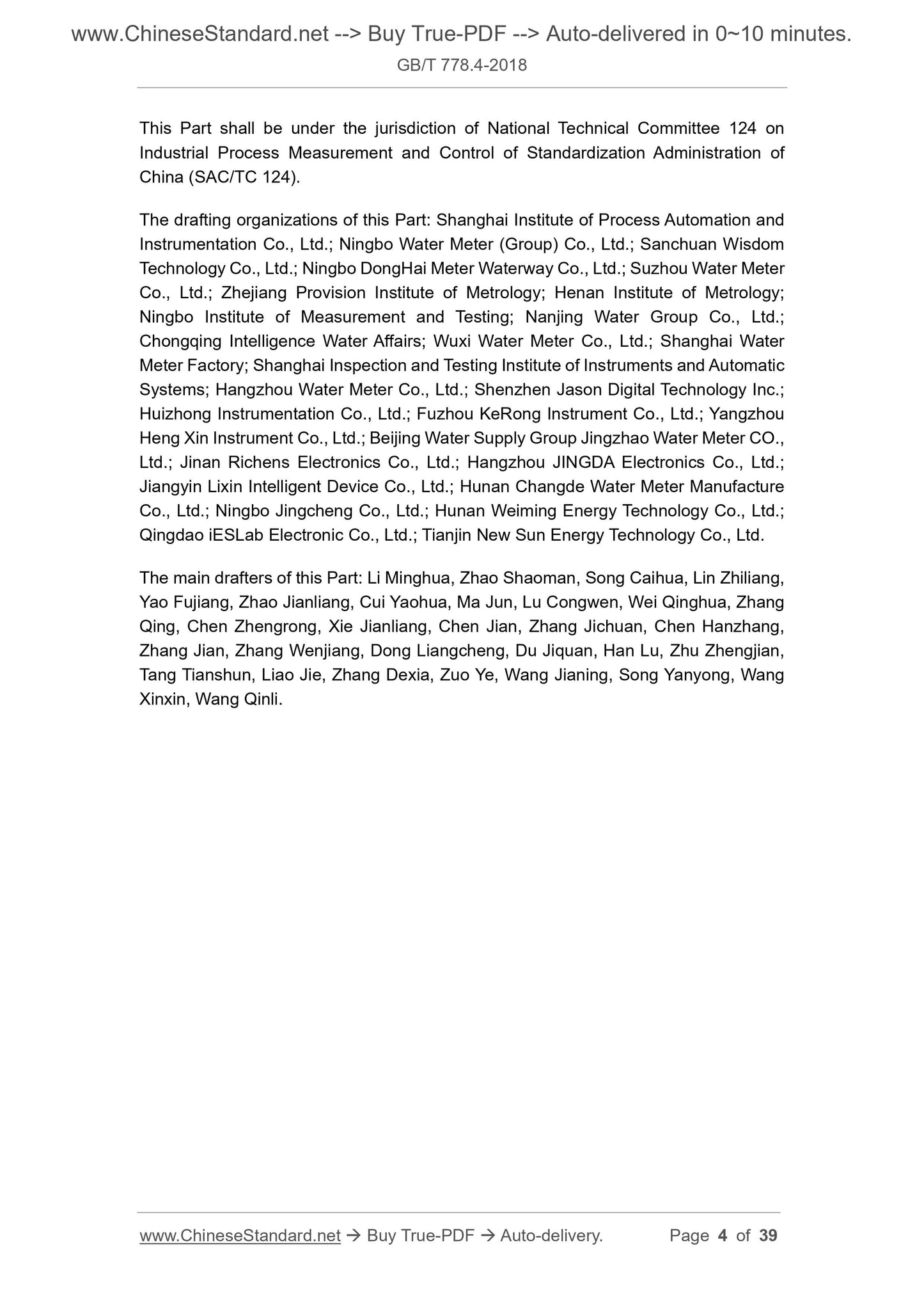 GB/T 778.4-2018 Page 4