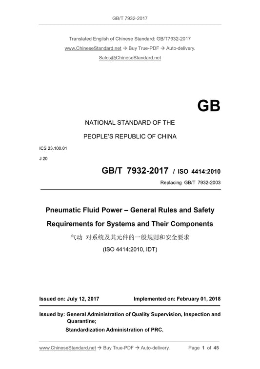 GB/T 7932-2017 Page 1