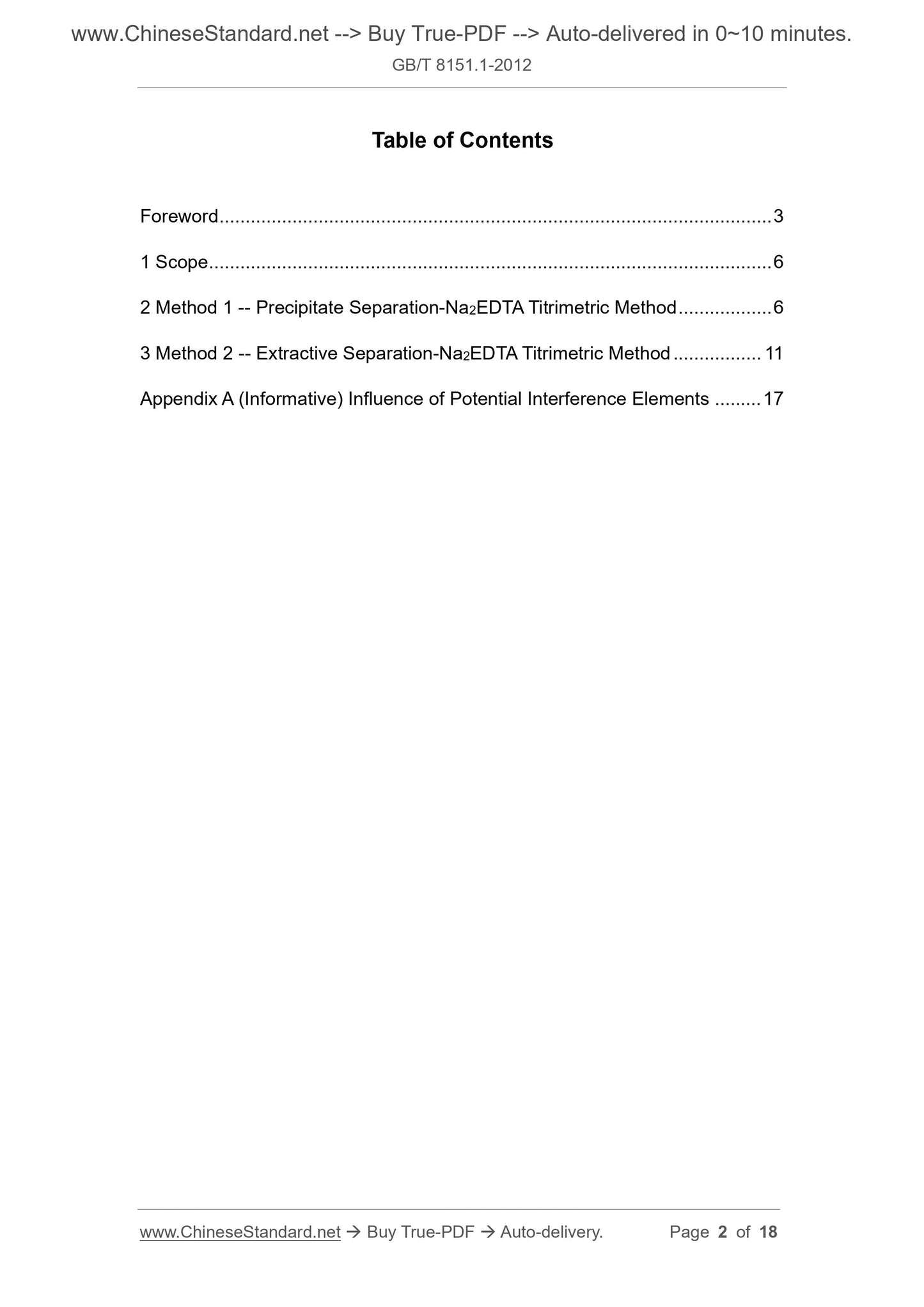 GB/T 8151.1-2012 Page 2