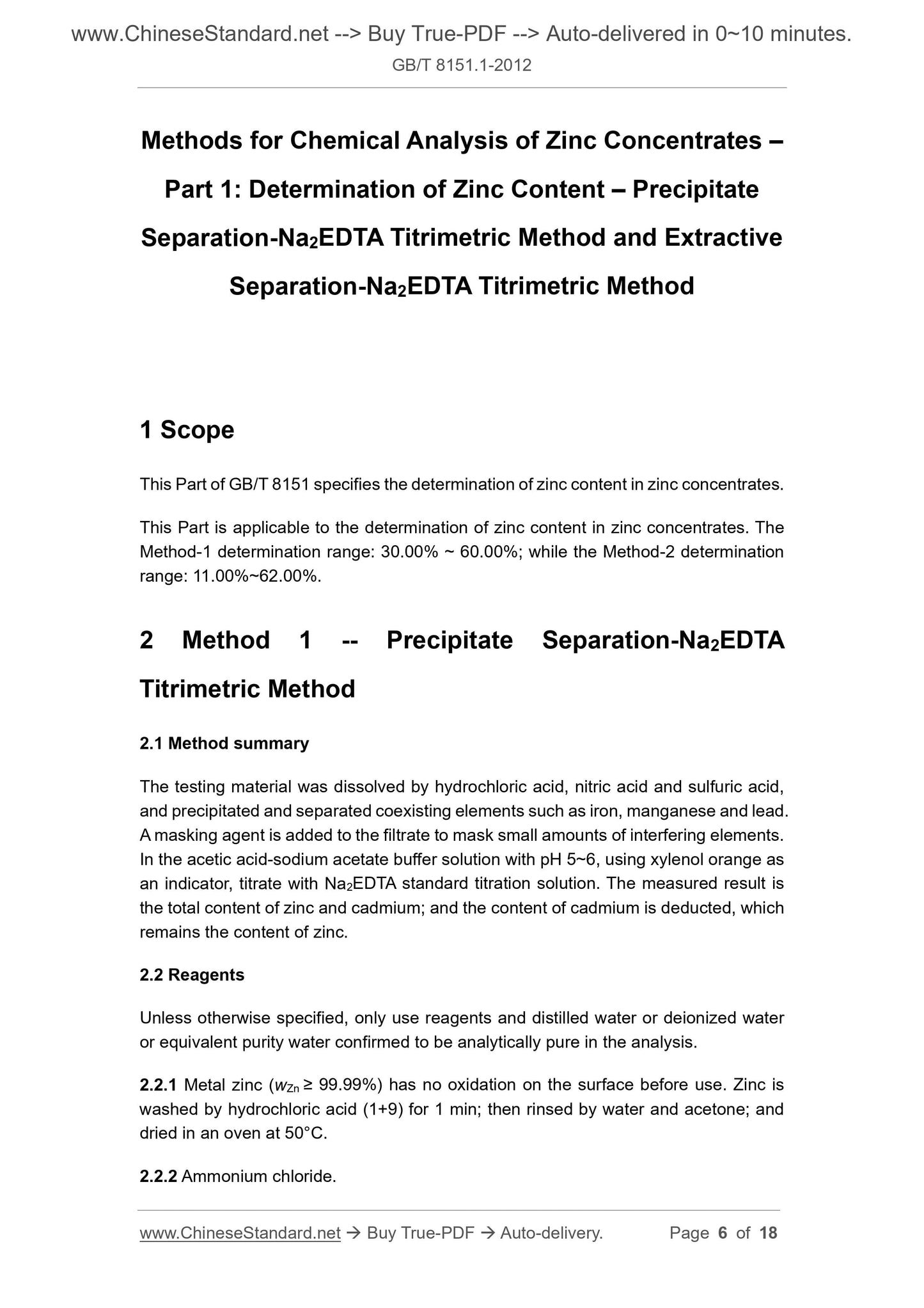 GB/T 8151.1-2012 Page 3