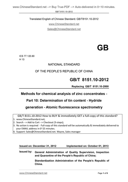 GB/T 8151.10-2012 Page 1
