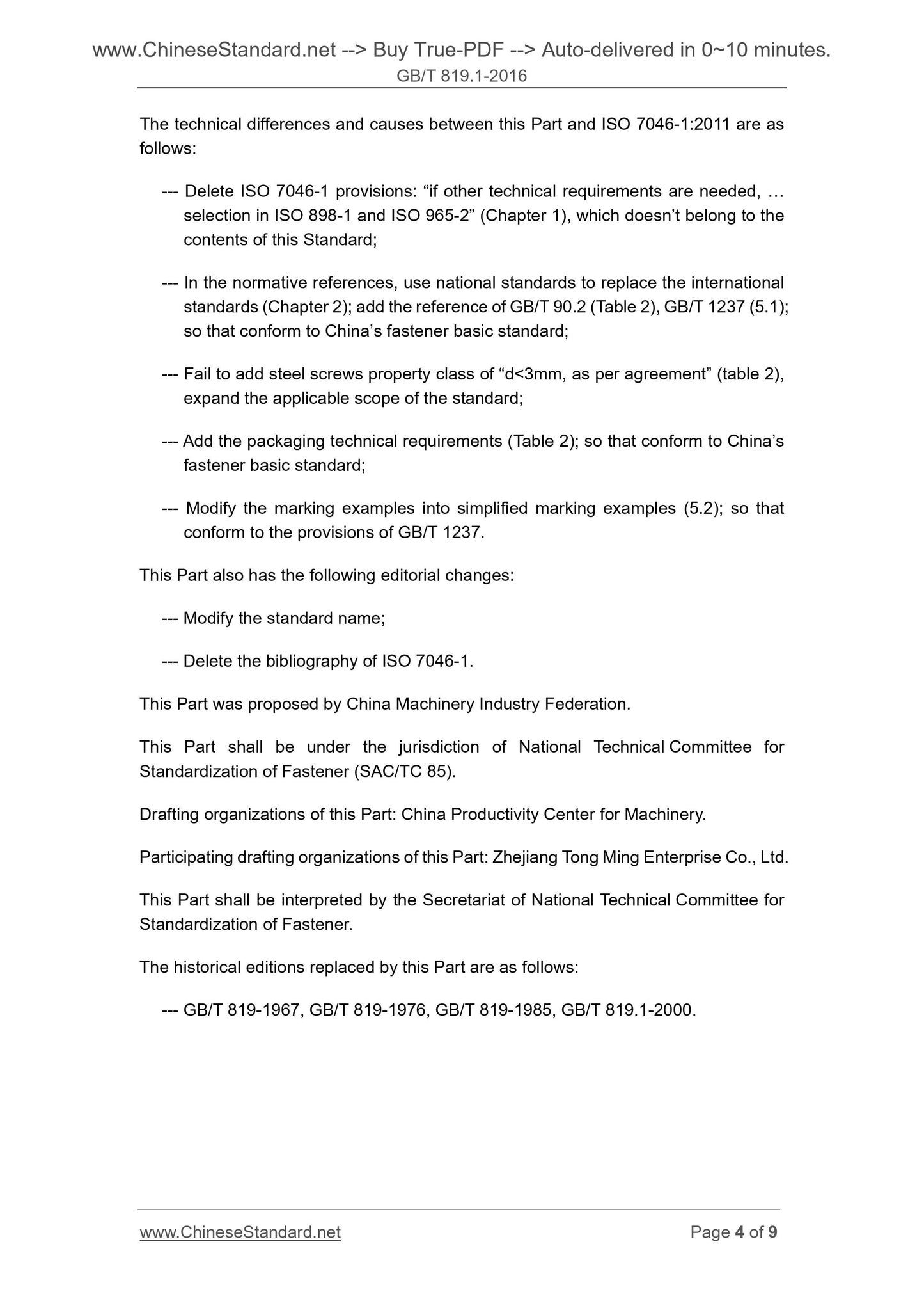 GB/T 819.1-2016 Page 4