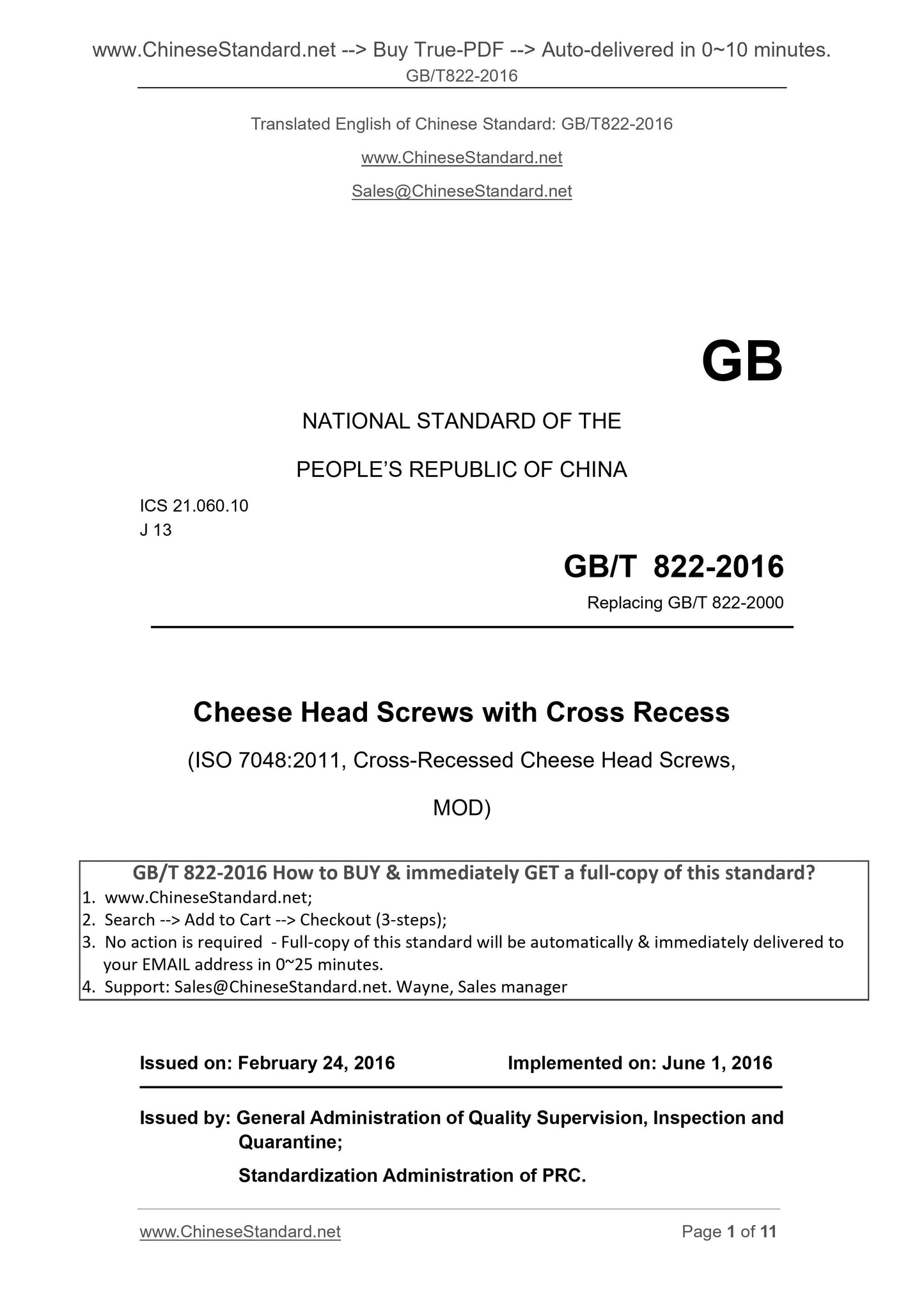 GB/T 822-2016 Page 1