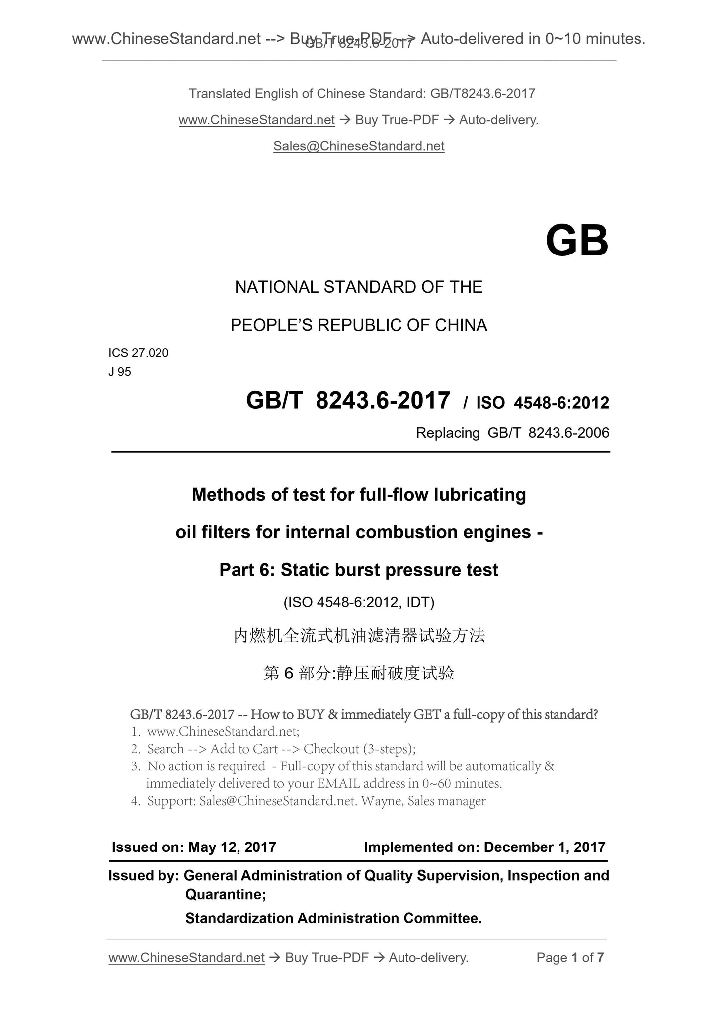 GB/T 8243.6-2017 Page 1