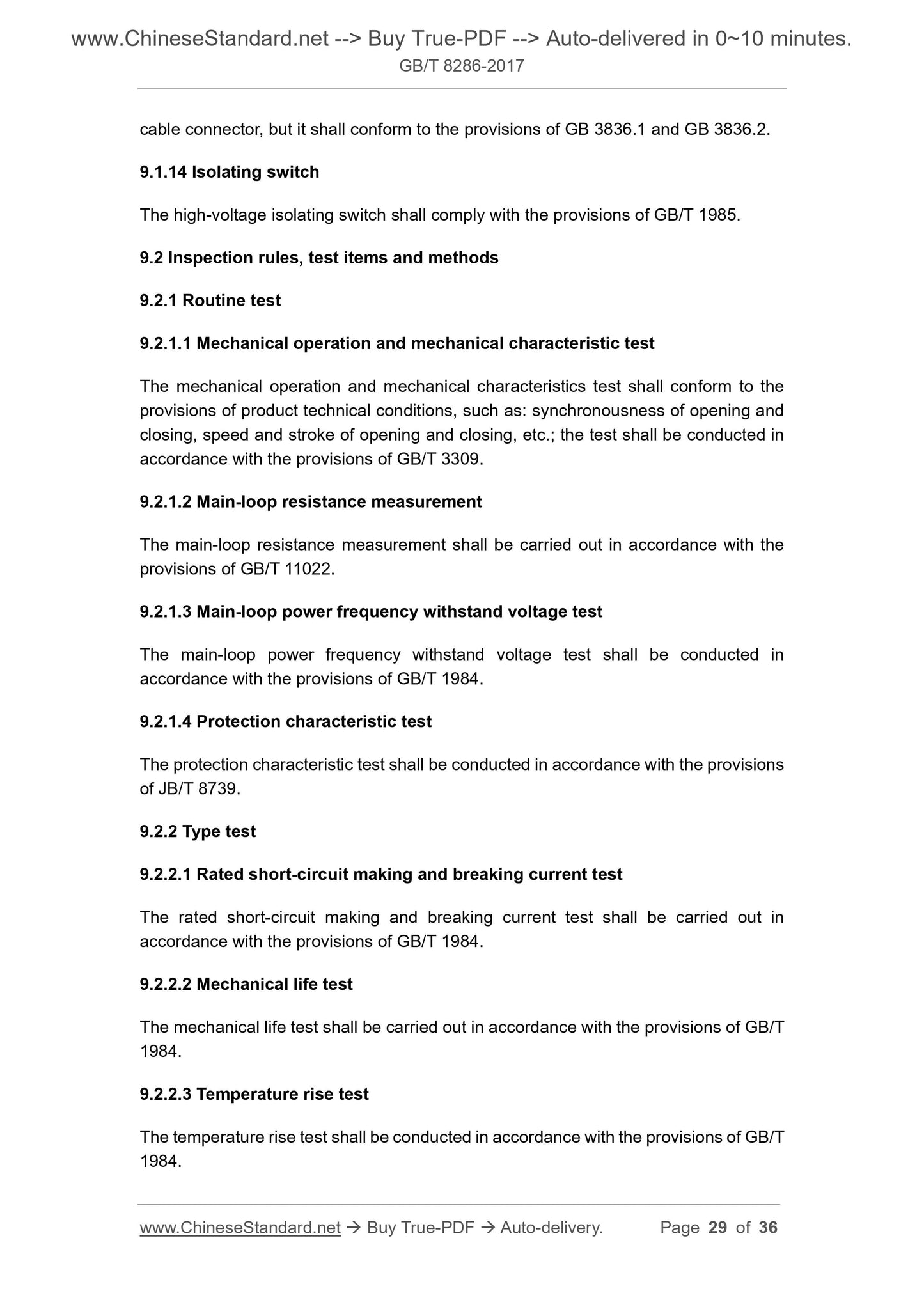 GB/T 8286-2017 Page 11