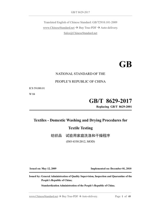 GB/T 8629-2017 Page 1