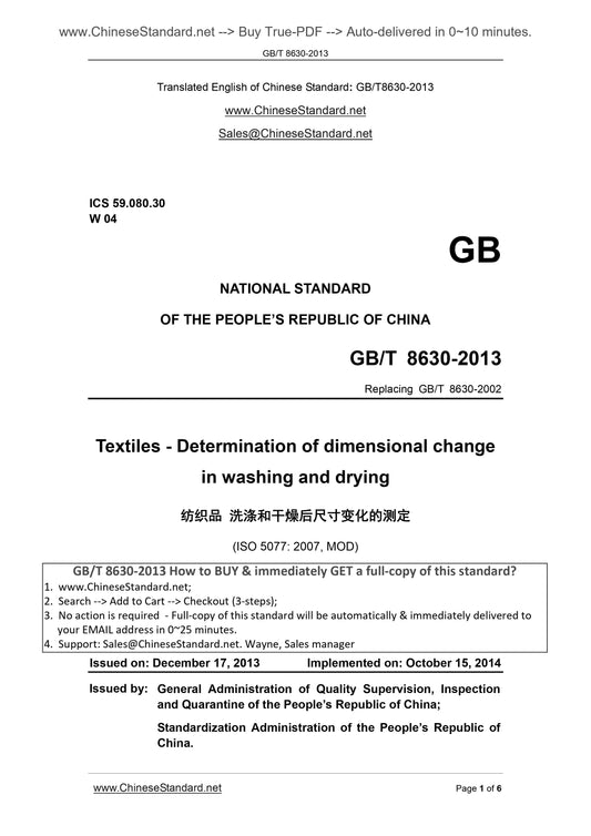 GB/T 8630-2013 Page 1