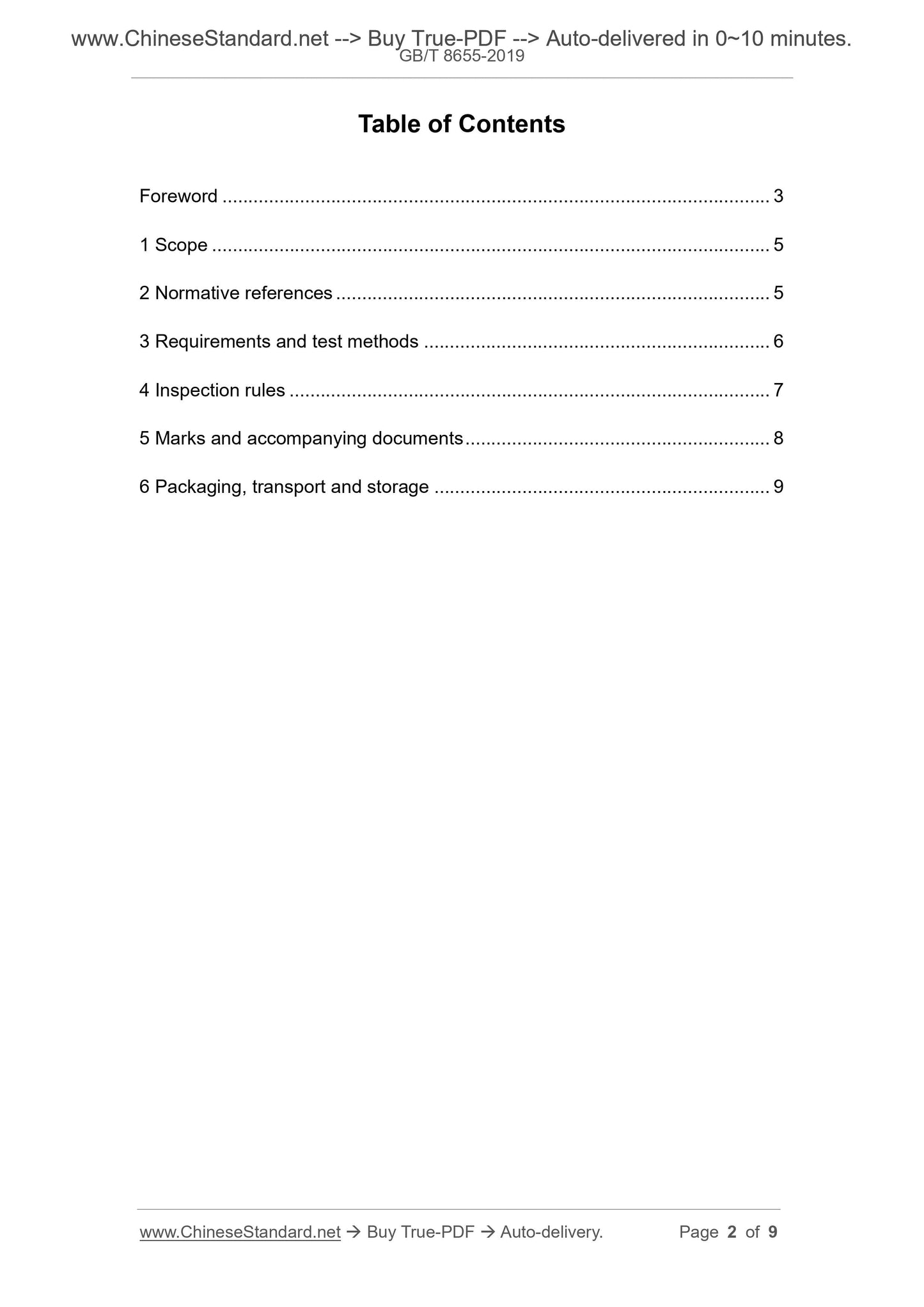 GB/T 8655-2019 Page 2