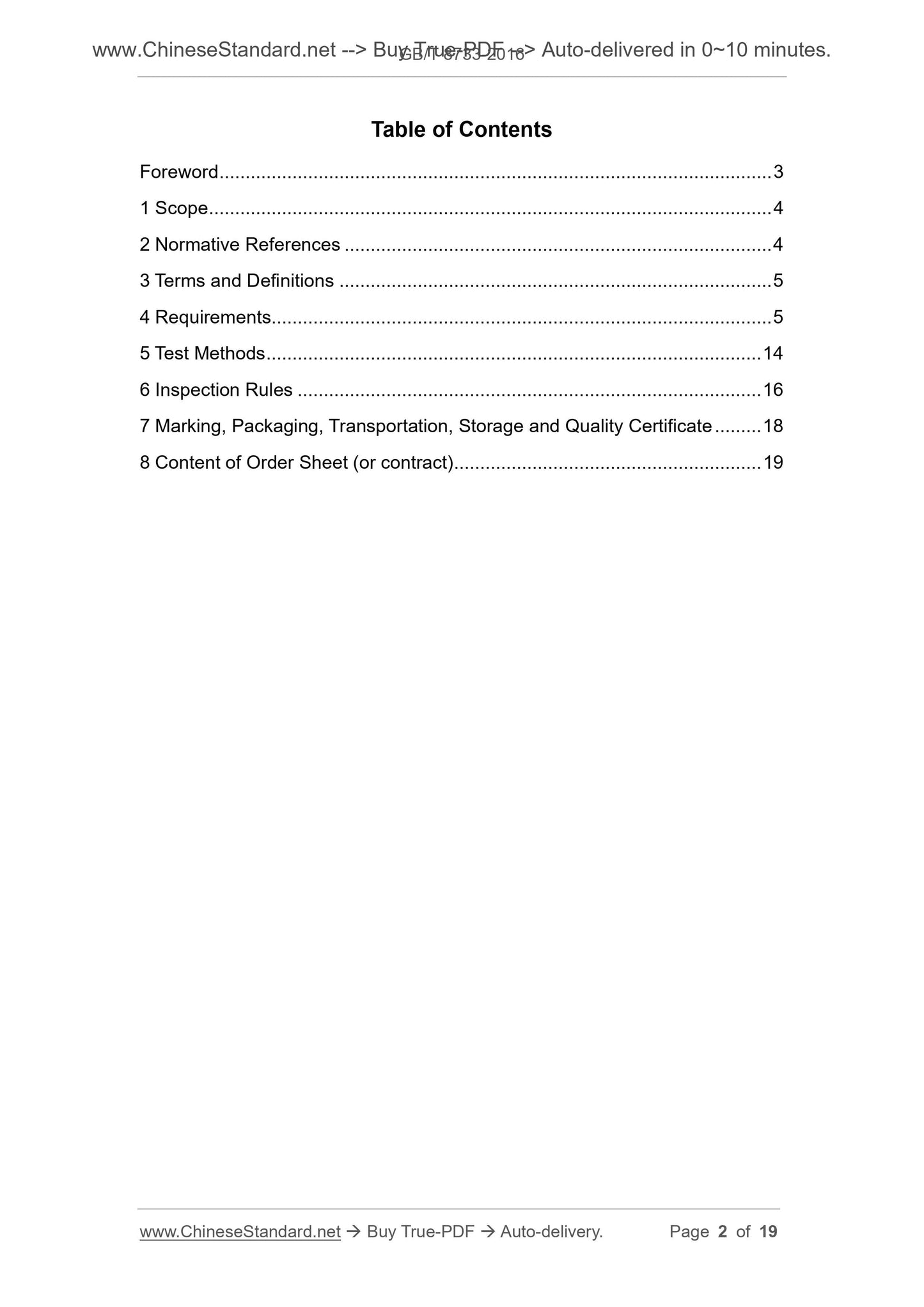 GB/T 8733-2016 Page 2