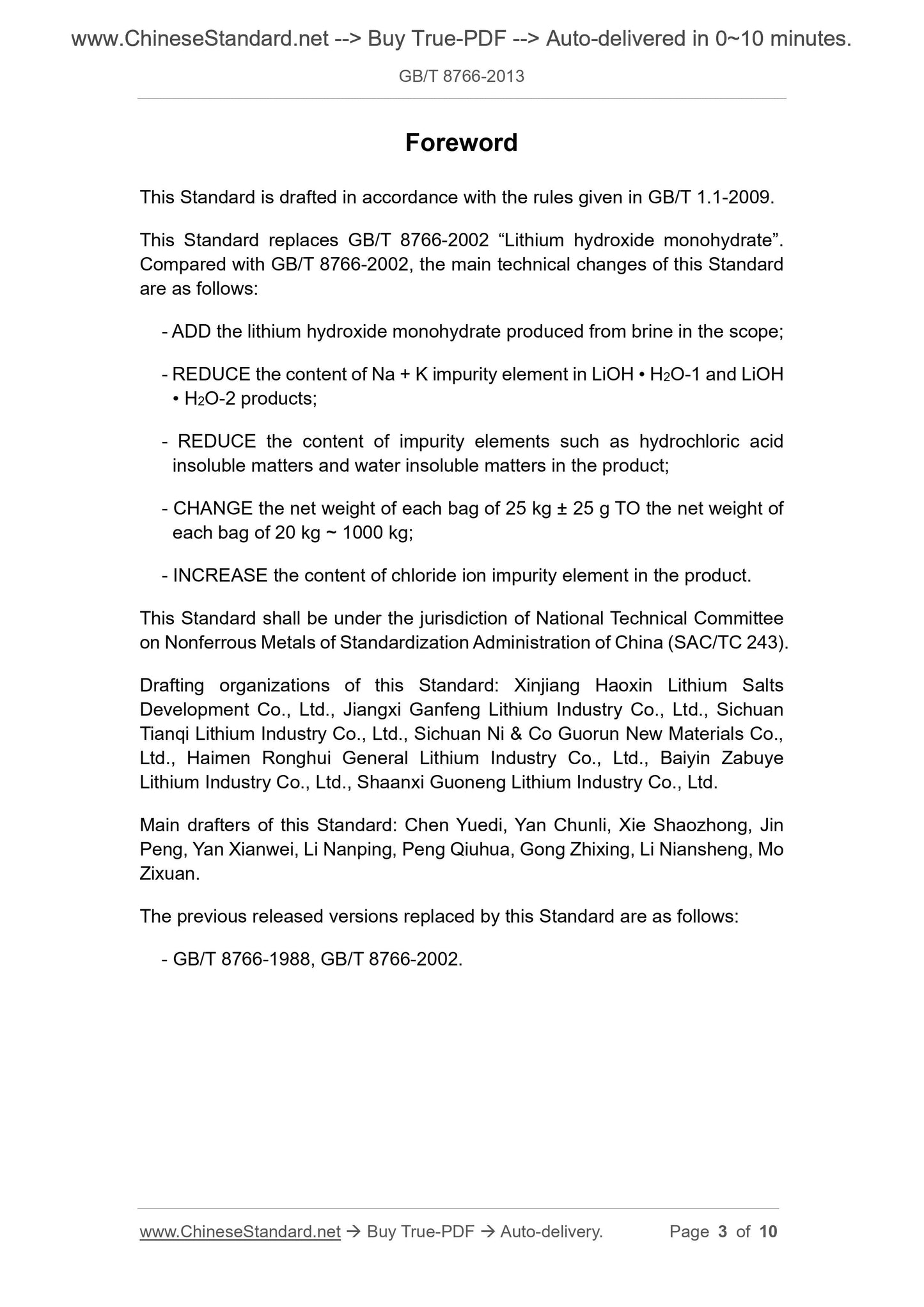 GB/T 8766-2013 Page 3