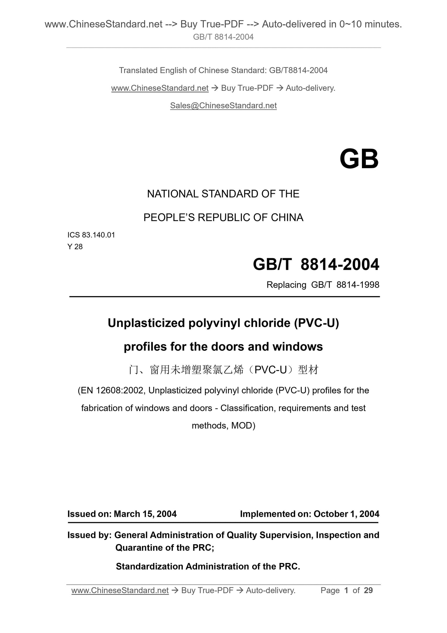 GB/T 8814-2004 Page 1